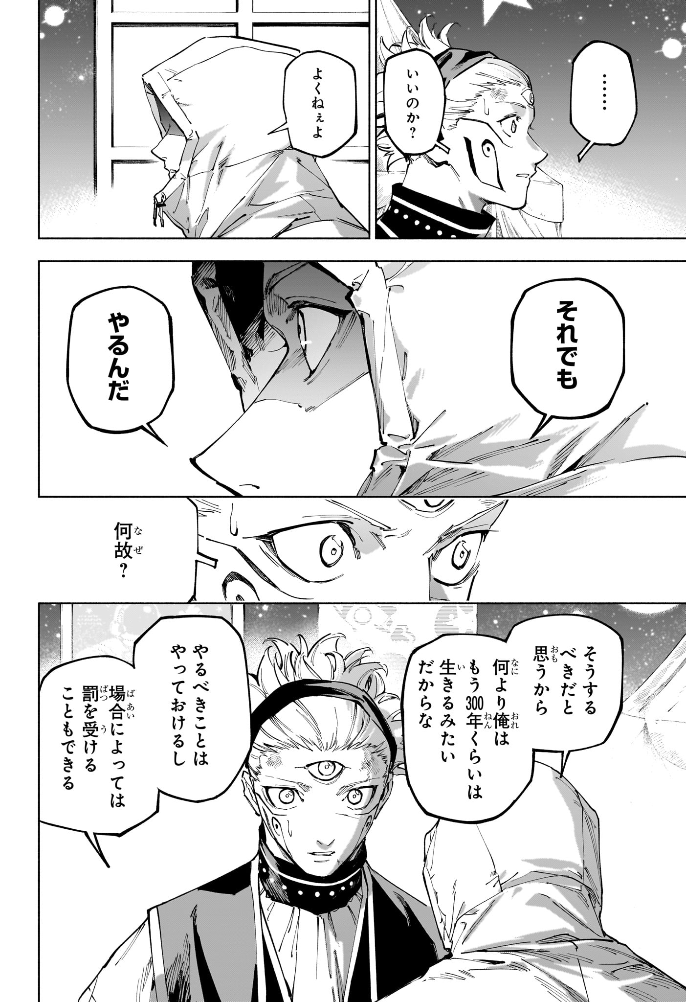 呪術廻戦 ≡ (モジュロ) Chap 22 - Next Chap 23