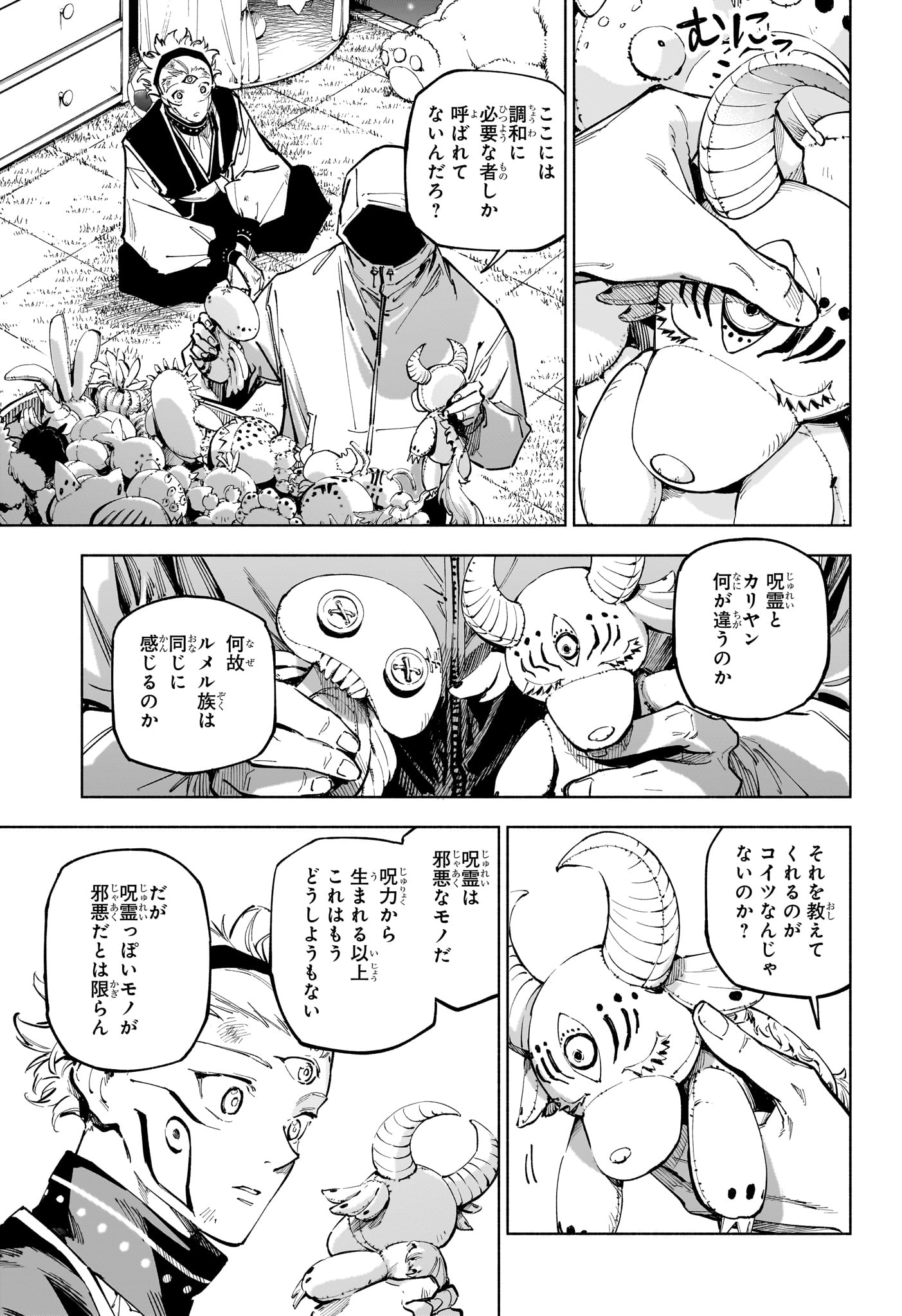 呪術廻戦 ≡ (モジュロ) Chap 23 - Next Chap 24