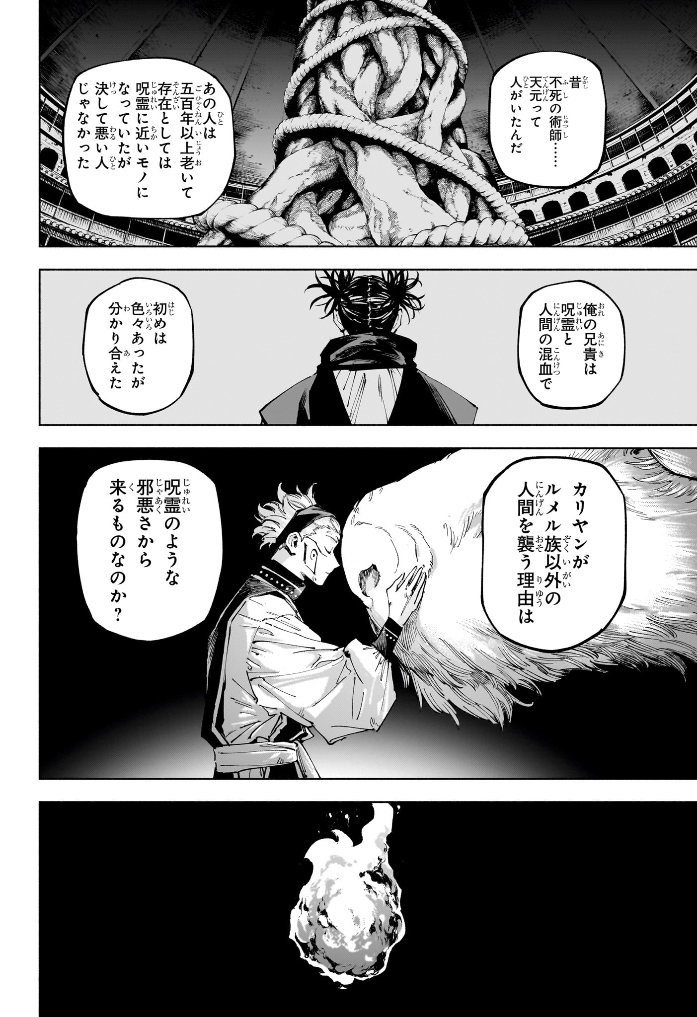 呪術廻戦 ≡ (モジュロ) Chap 23 - Next Chap 24