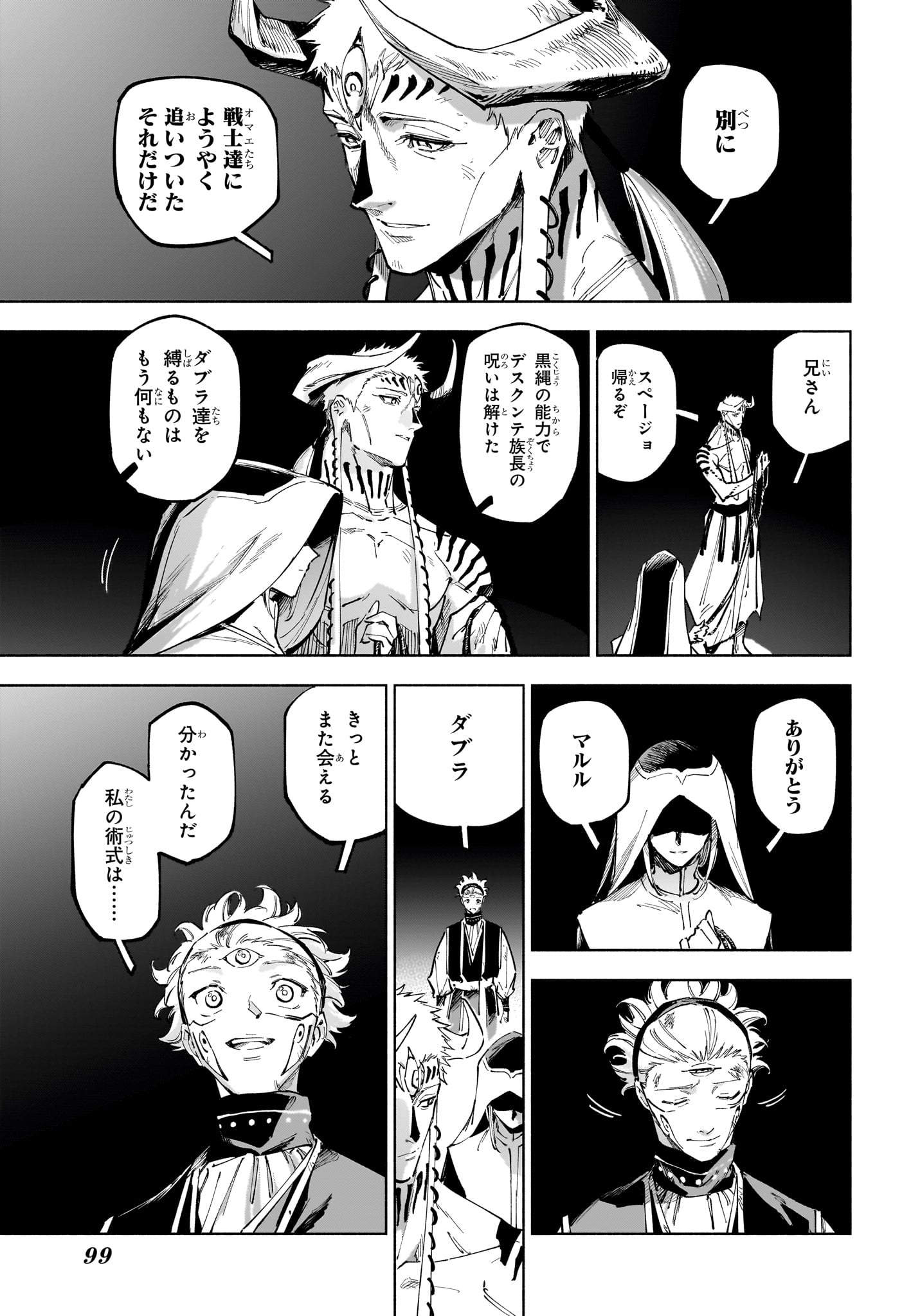 呪術廻戦 ≡ (モジュロ) Chap 23 - Next Chap 24