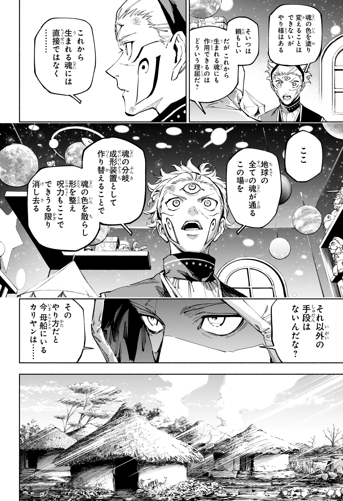 呪術廻戦 ≡ (モジュロ) Chap 23 - Next Chap 24