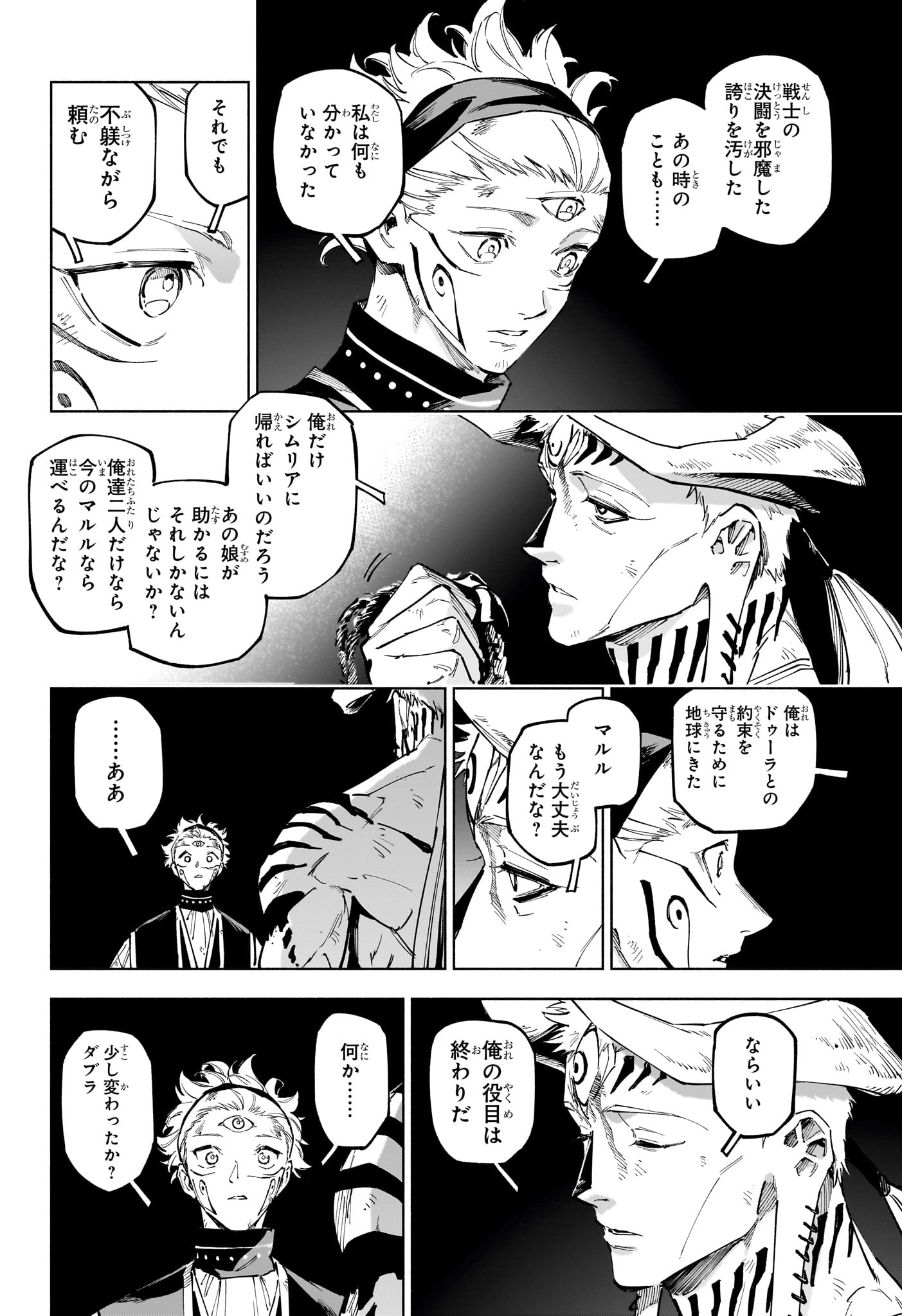 呪術廻戦 ≡ (モジュロ) Chap 23 - Next Chap 24