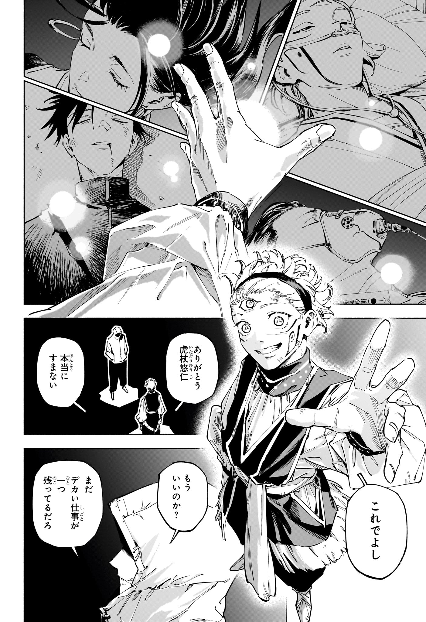 呪術廻戦 ≡ (モジュロ) Chap 23 - Next Chap 24