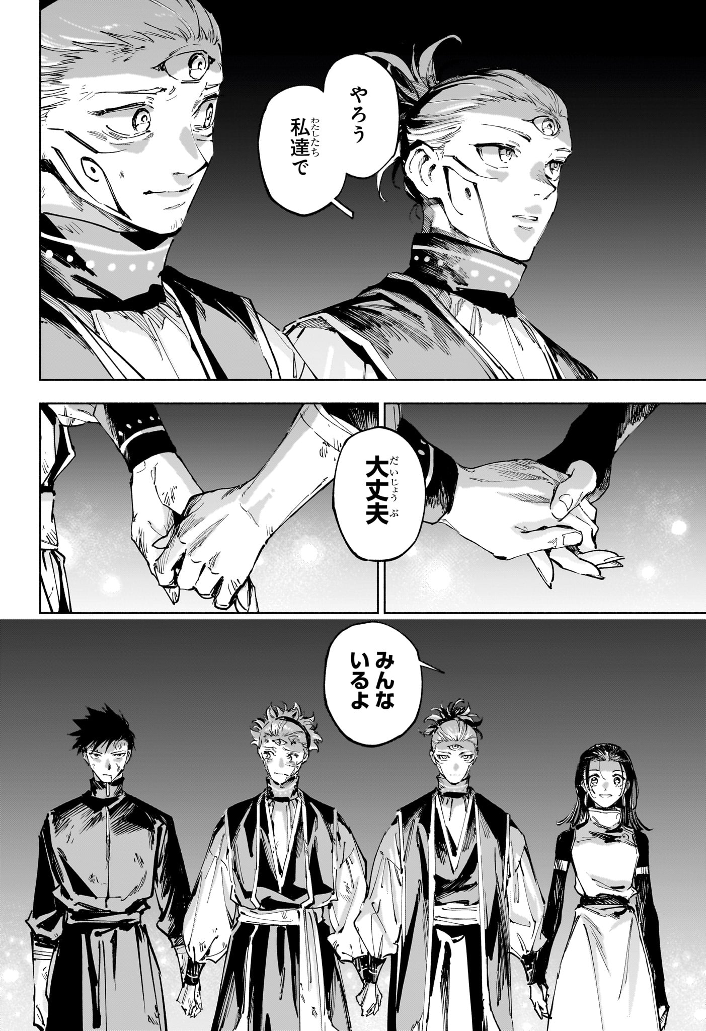 呪術廻戦 ≡ (モジュロ) Chap 23 - Next Chap 24