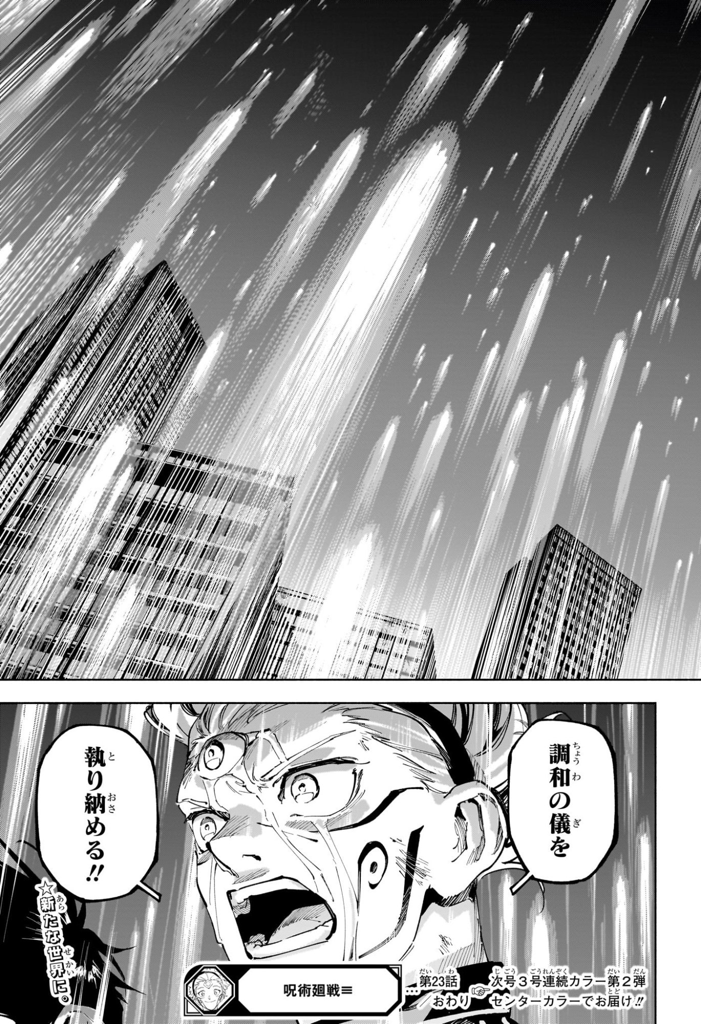 呪術廻戦 ≡ (モジュロ) Chap 23 - Next Chap 24