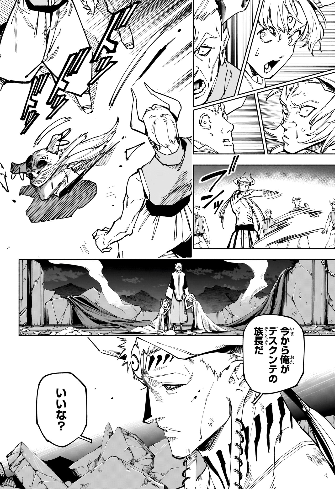 呪術廻戦 ≡ (モジュロ) Chap 24 - Next Chap 25