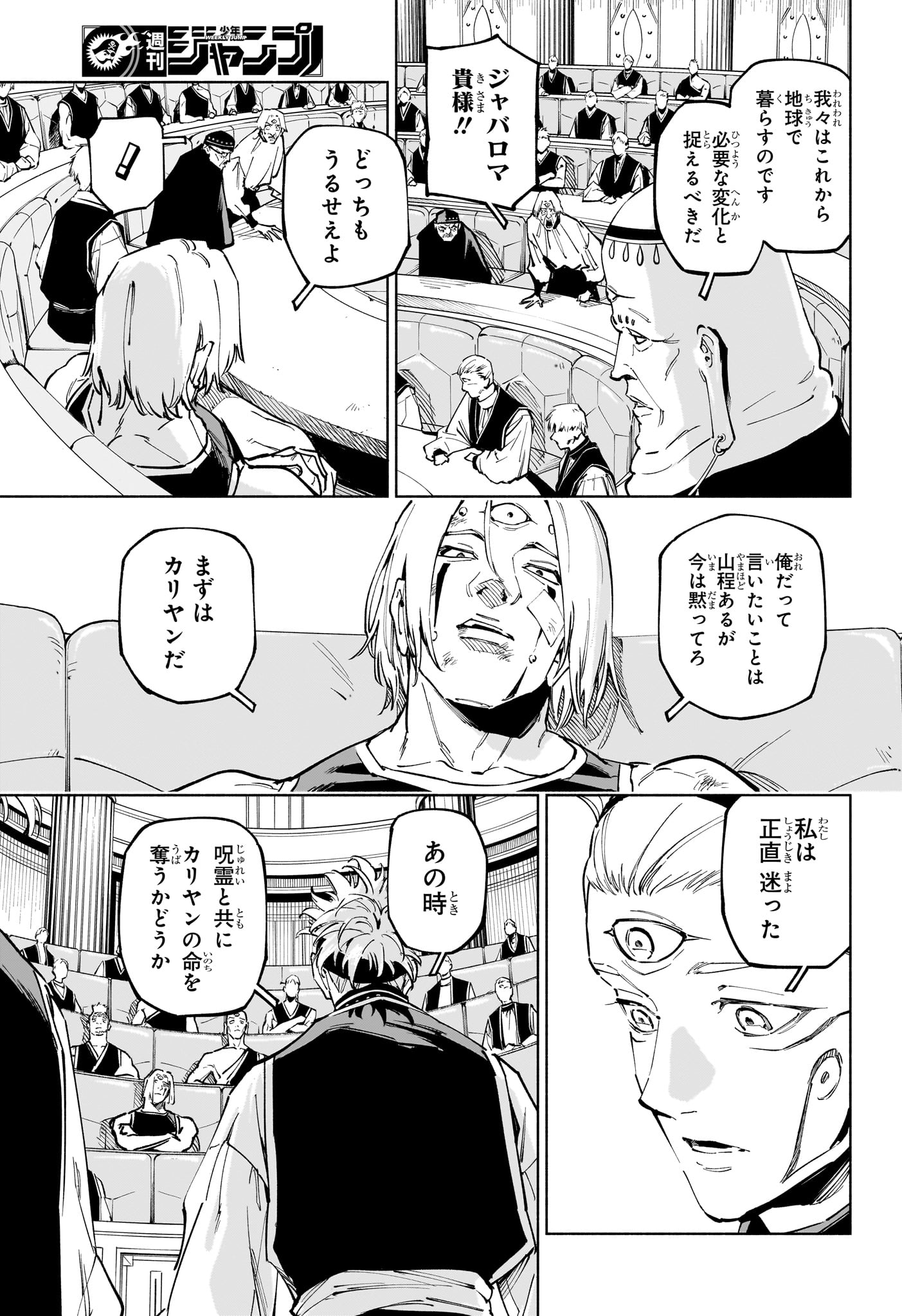 呪術廻戦 ≡ (モジュロ) Chap 24 - Next Chap 25