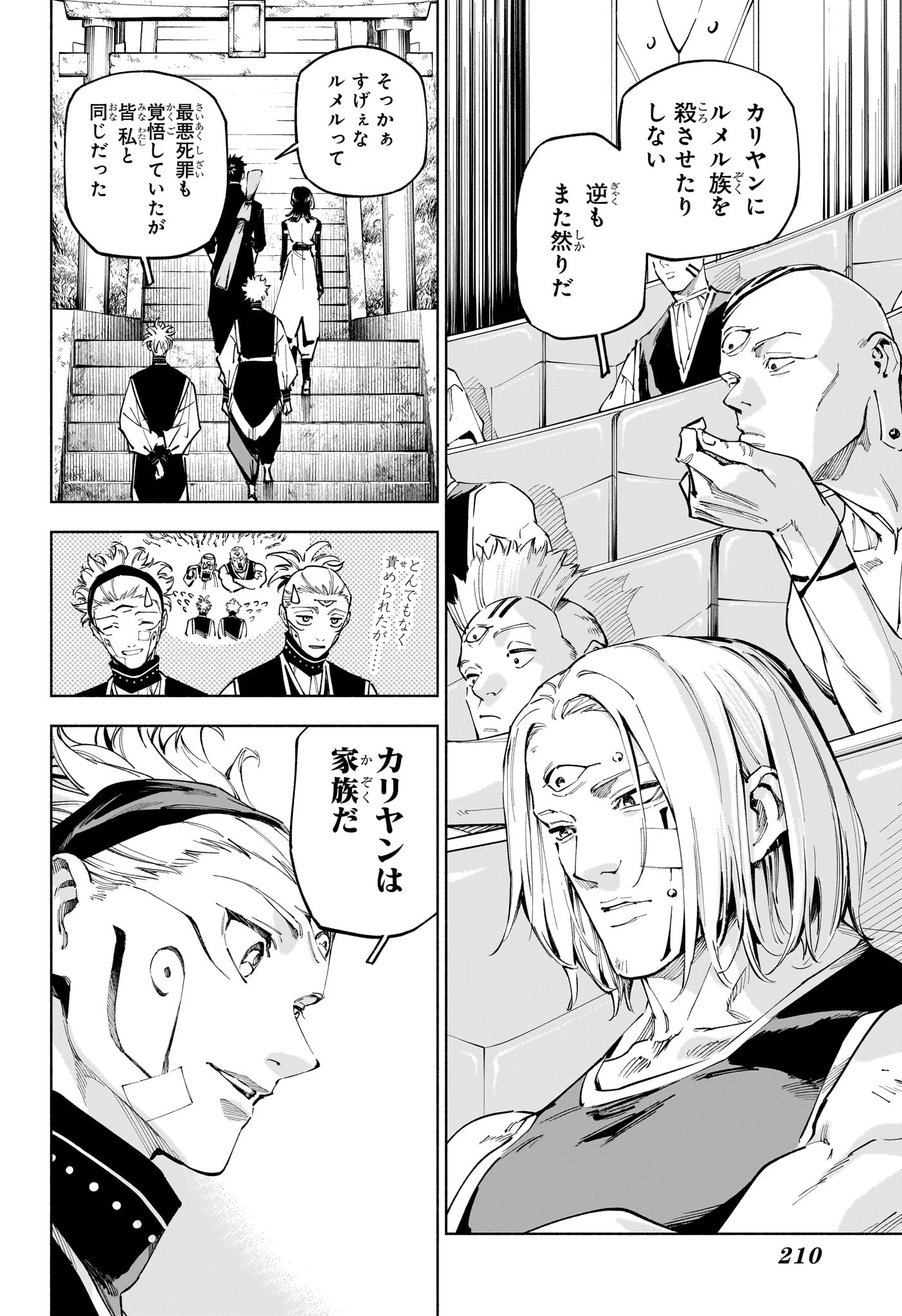 呪術廻戦 ≡ (モジュロ) Chap 25 - Next Chap 26