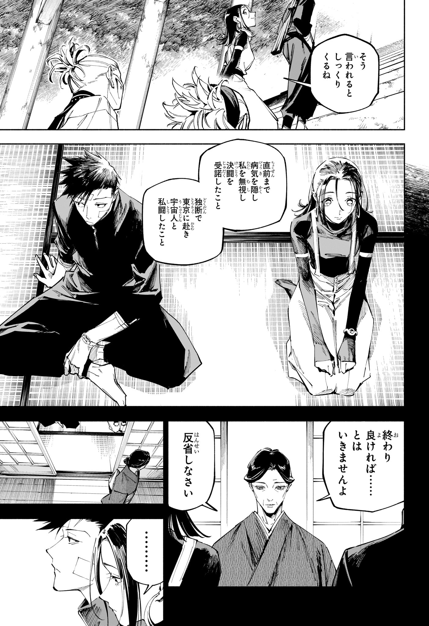 呪術廻戦 ≡ (モジュロ) Chap 25 - Next Chap 26