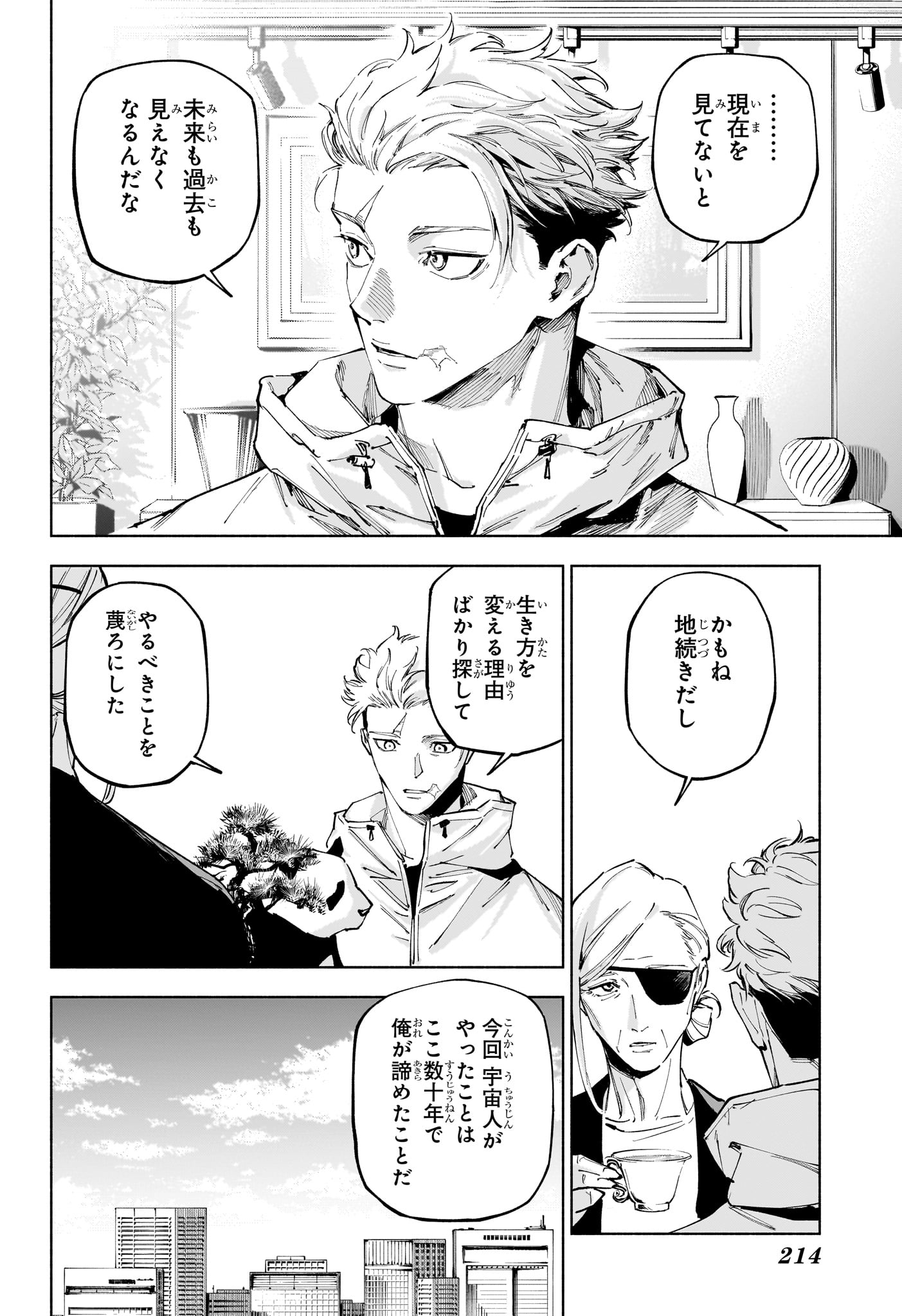 呪術廻戦 ≡ (モジュロ) Chap 25 - Next Chap 26