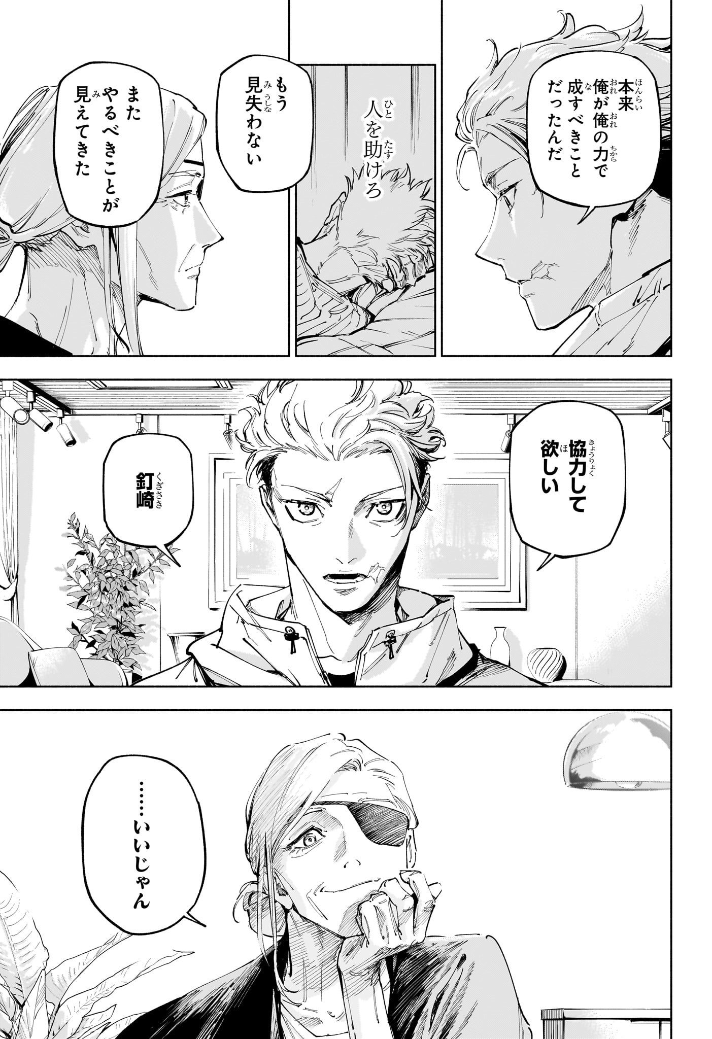 呪術廻戦 ≡ (モジュロ) Chap 25 - Next Chap 26