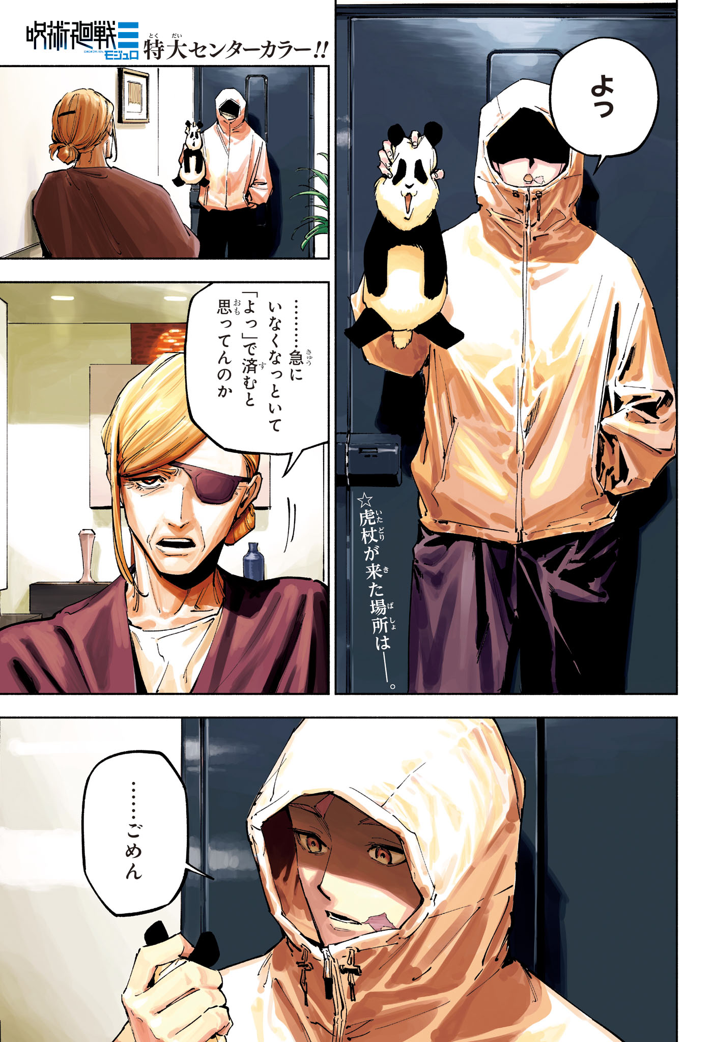 呪術廻戦 ≡ (モジュロ) Chap 25 - Next Chap 26