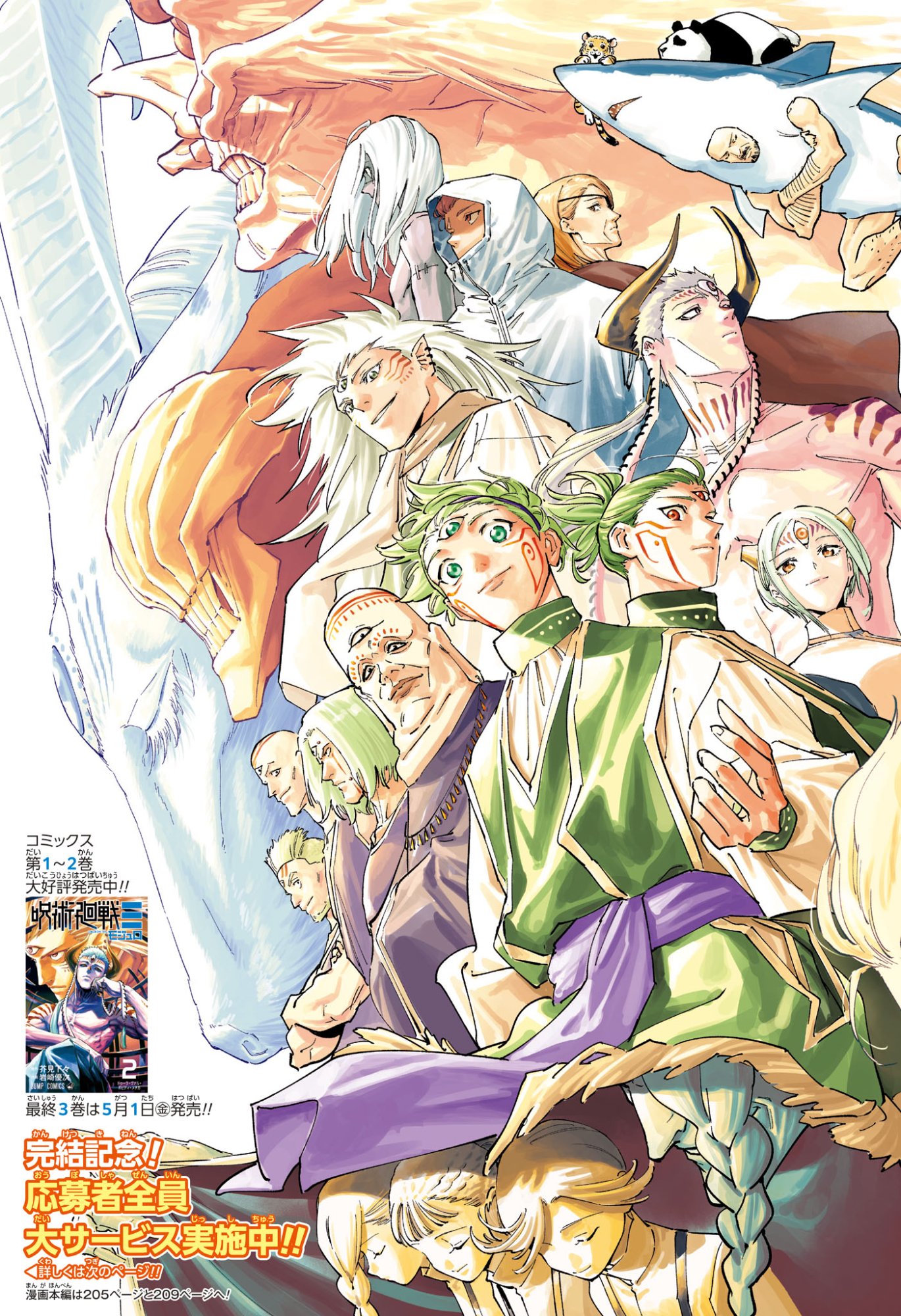 呪術廻戦 ≡ (モジュロ) Chap 25 - Next Chap 26