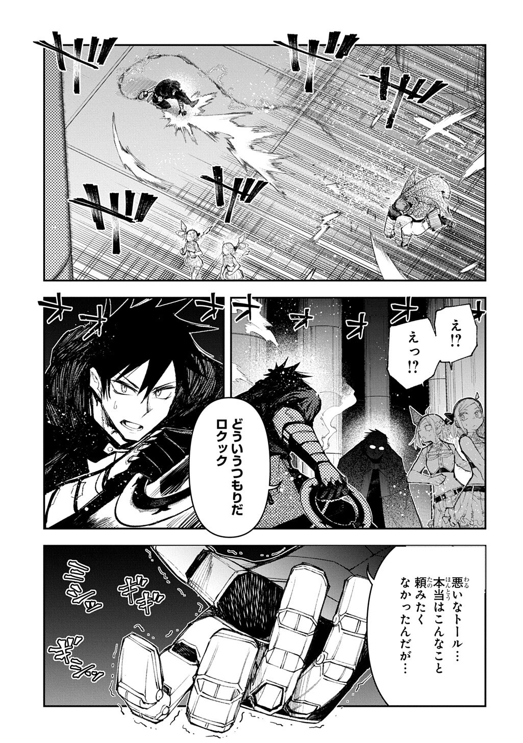 Juunenme, Kikan wo Akirameta Tenisha wa Imasara Shujinkou ni naru Chap 22.5 - Next Chap 23.5