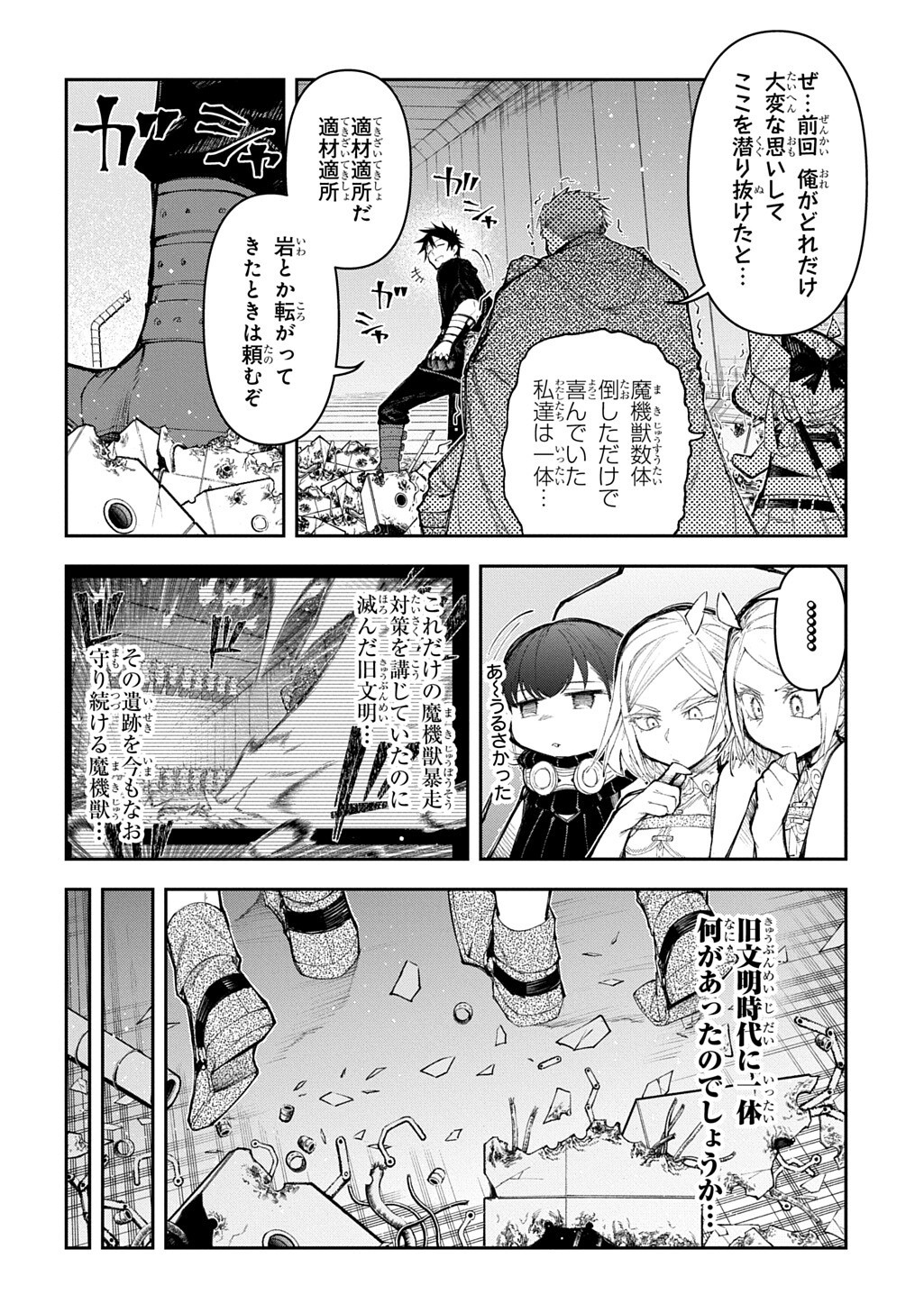 Juunenme, Kikan wo Akirameta Tenisha wa Imasara Shujinkou ni naru Chap 22.5 - Next Chap 23.5