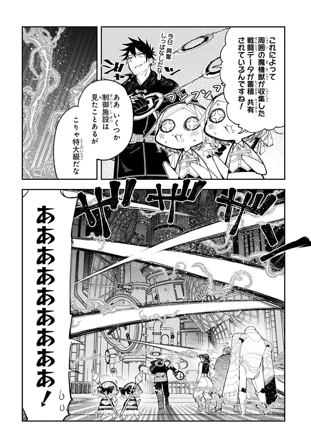 Juunenme, Kikan wo Akirameta Tenisha wa Imasara Shujinkou ni naru Chap 22.5 - Next Chap 23.5