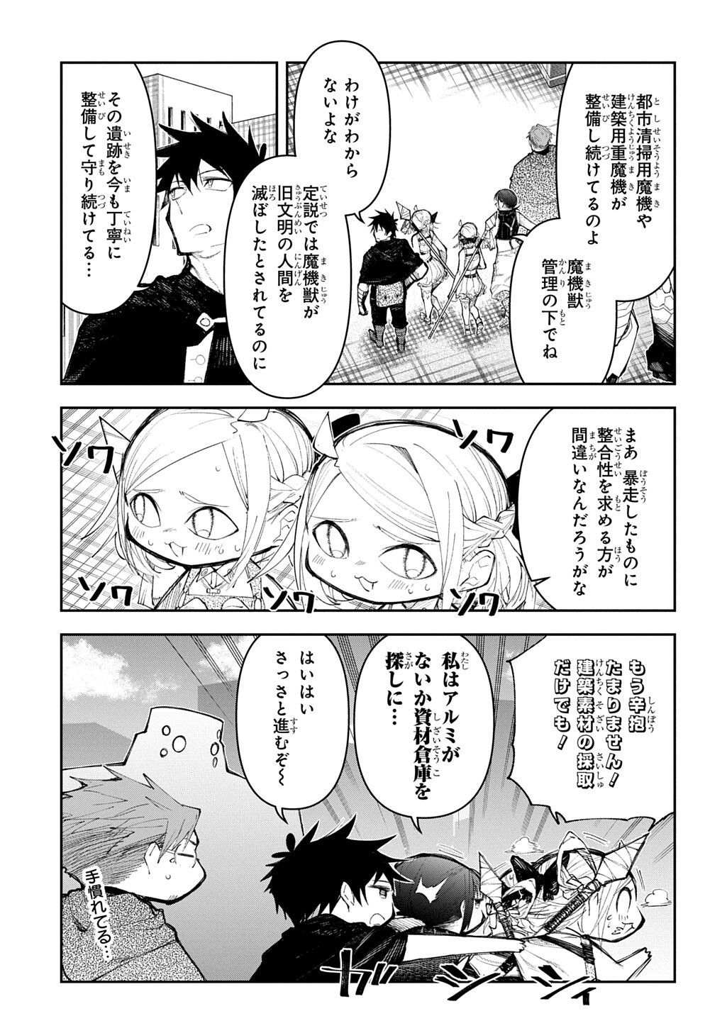 Juunenme, Kikan wo Akirameta Tenisha wa Imasara Shujinkou ni naru Chap 22.5 - Next Chap 23.5