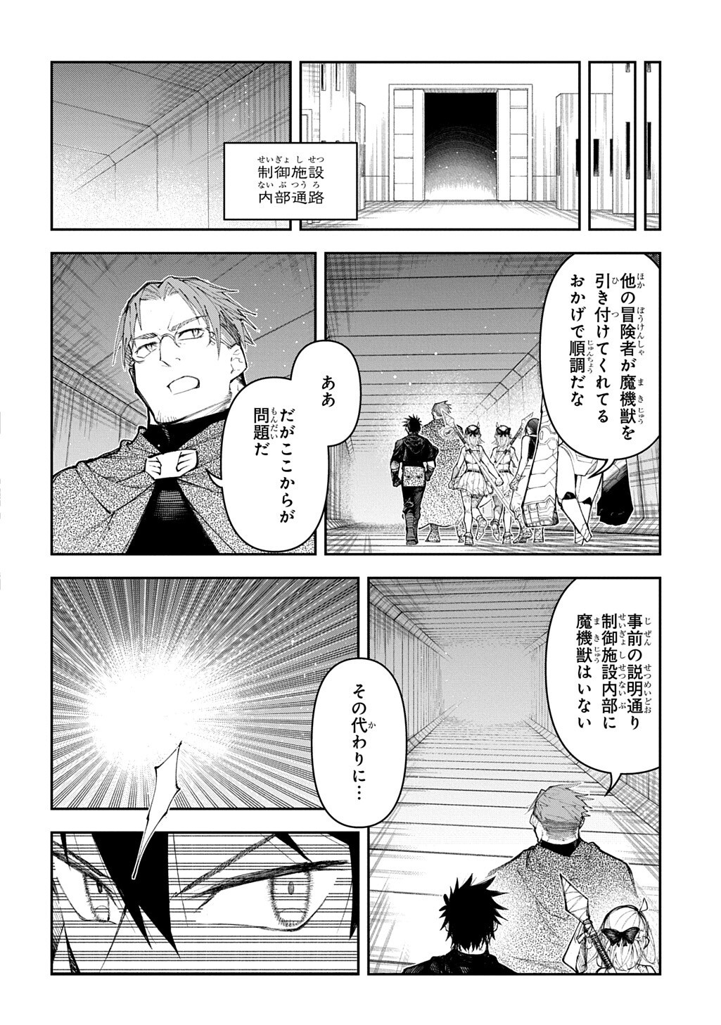 Juunenme, Kikan wo Akirameta Tenisha wa Imasara Shujinkou ni naru Chap 22.5 - Next Chap 23.5