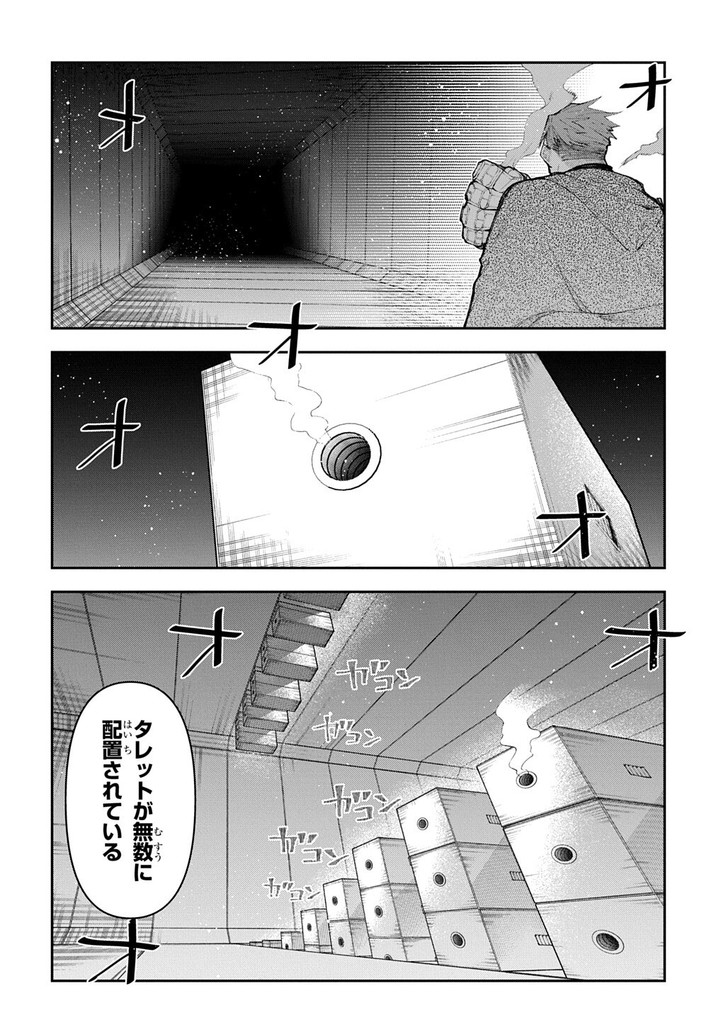 Juunenme, Kikan wo Akirameta Tenisha wa Imasara Shujinkou ni naru Chap 22.5 - Next Chap 23.5