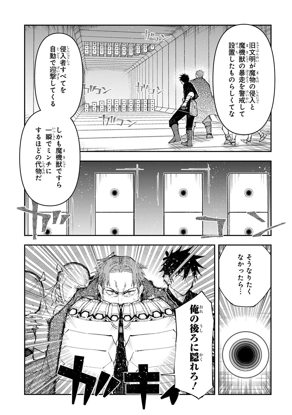 Juunenme, Kikan wo Akirameta Tenisha wa Imasara Shujinkou ni naru Chap 22.5 - Next Chap 23.5
