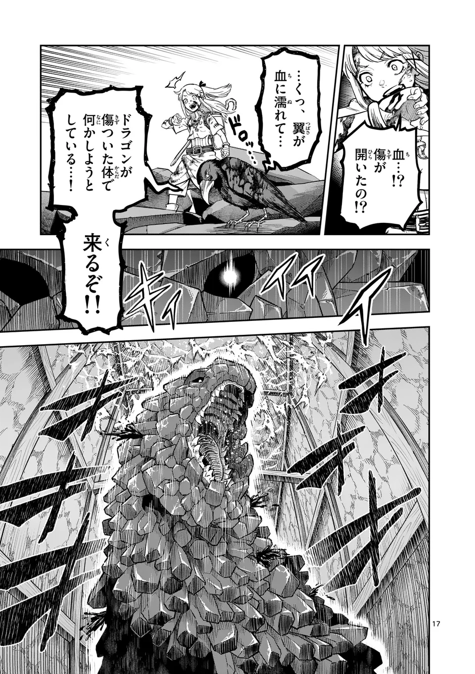 Juuou to Yakusou Chap 34 - Next Chap 35