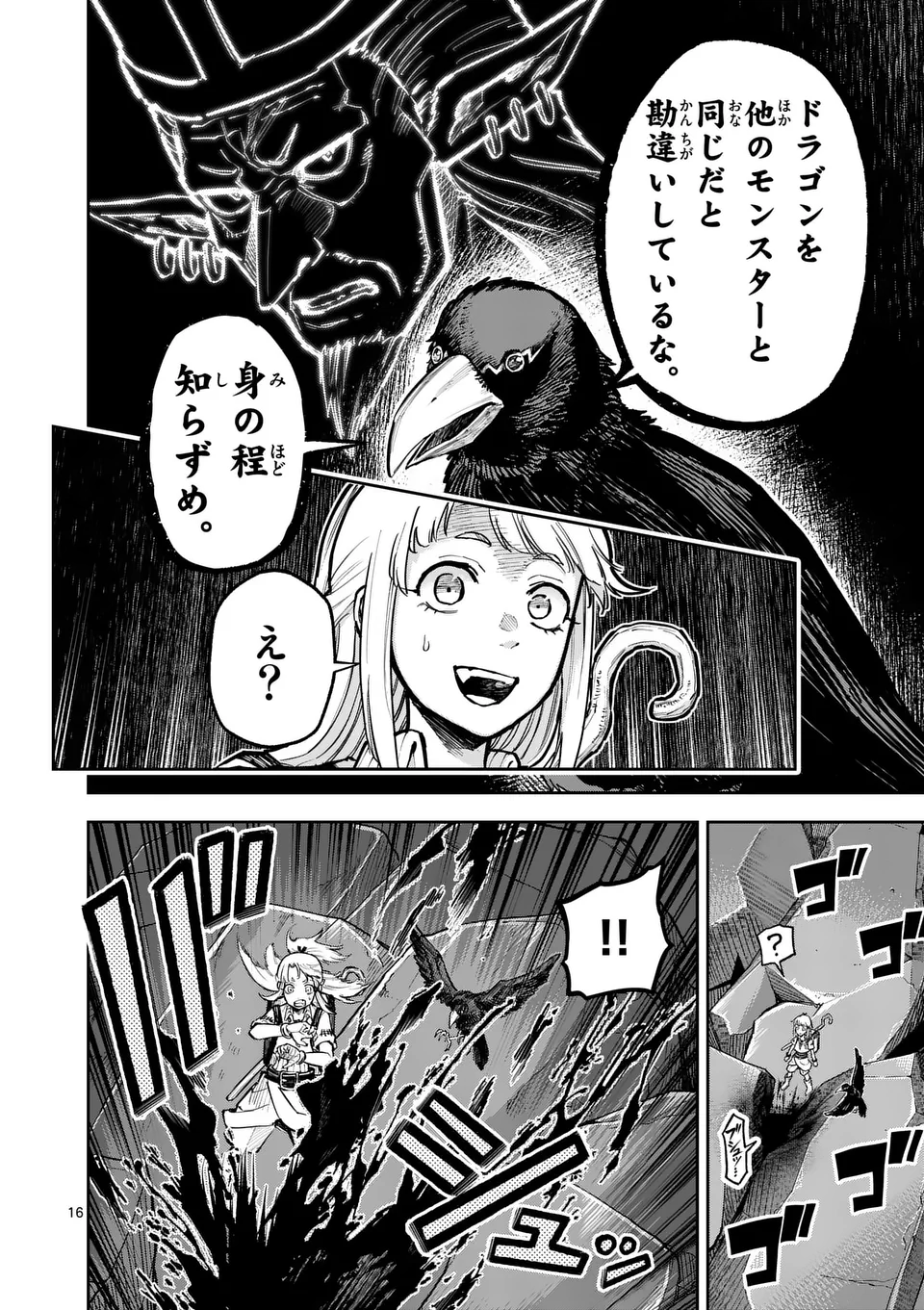 Juuou to Yakusou Chap 34 - Next Chap 35