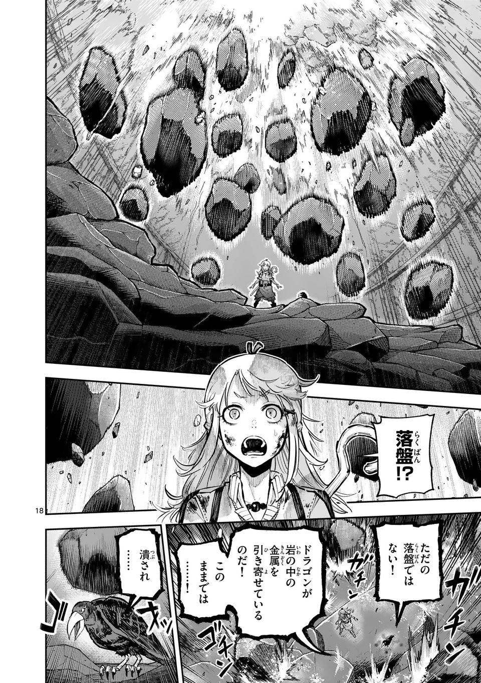 Juuou to Yakusou Chap 34 - Next Chap 35