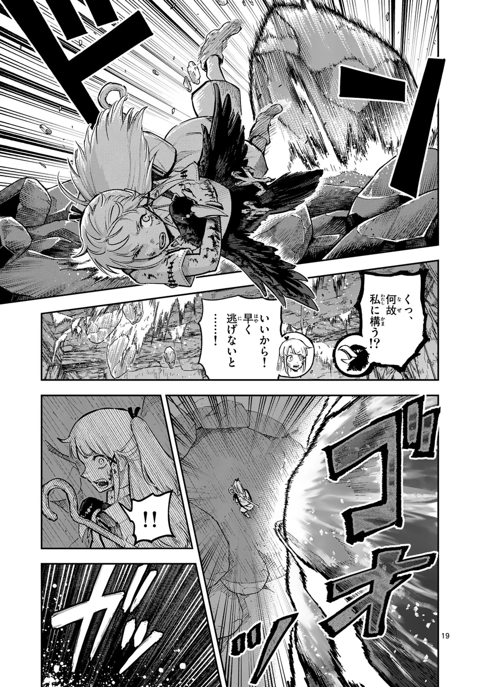 Juuou to Yakusou Chap 34 - Next Chap 35