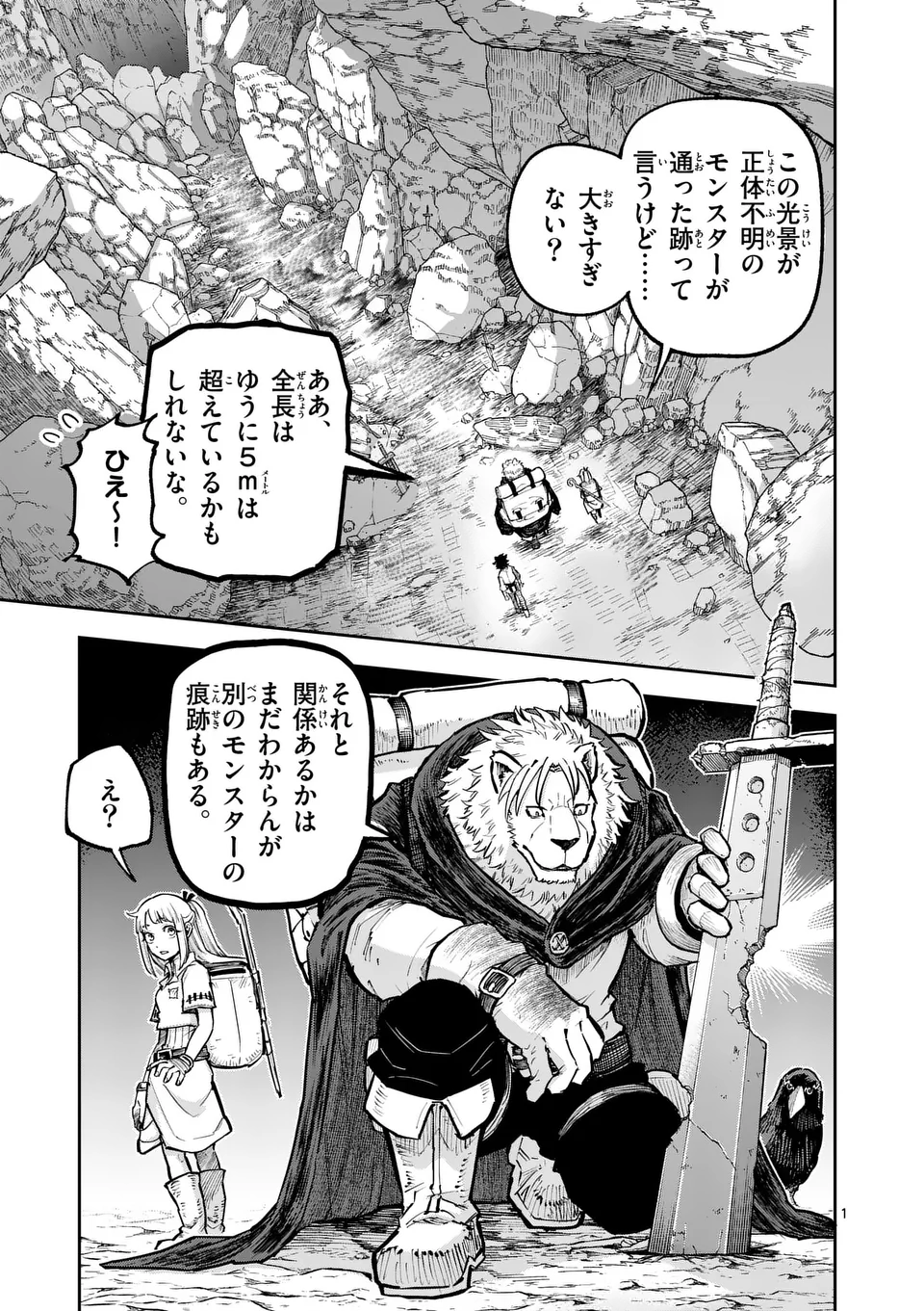 Juuou to Yakusou Chap 34 - Next Chap 35