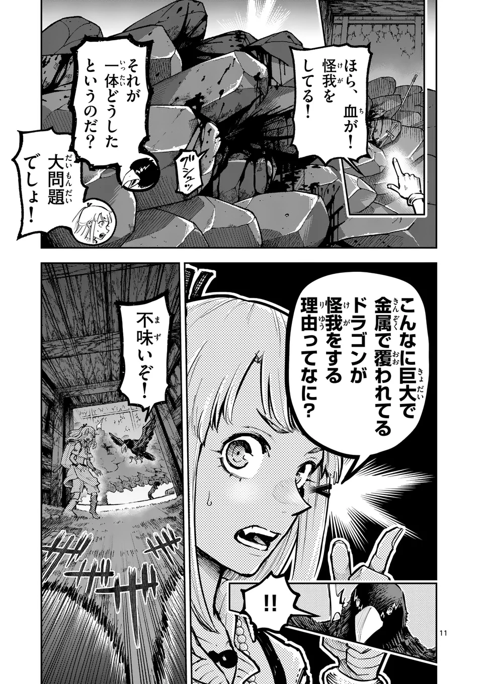 Juuou to Yakusou Chap 34 - Next Chap 35