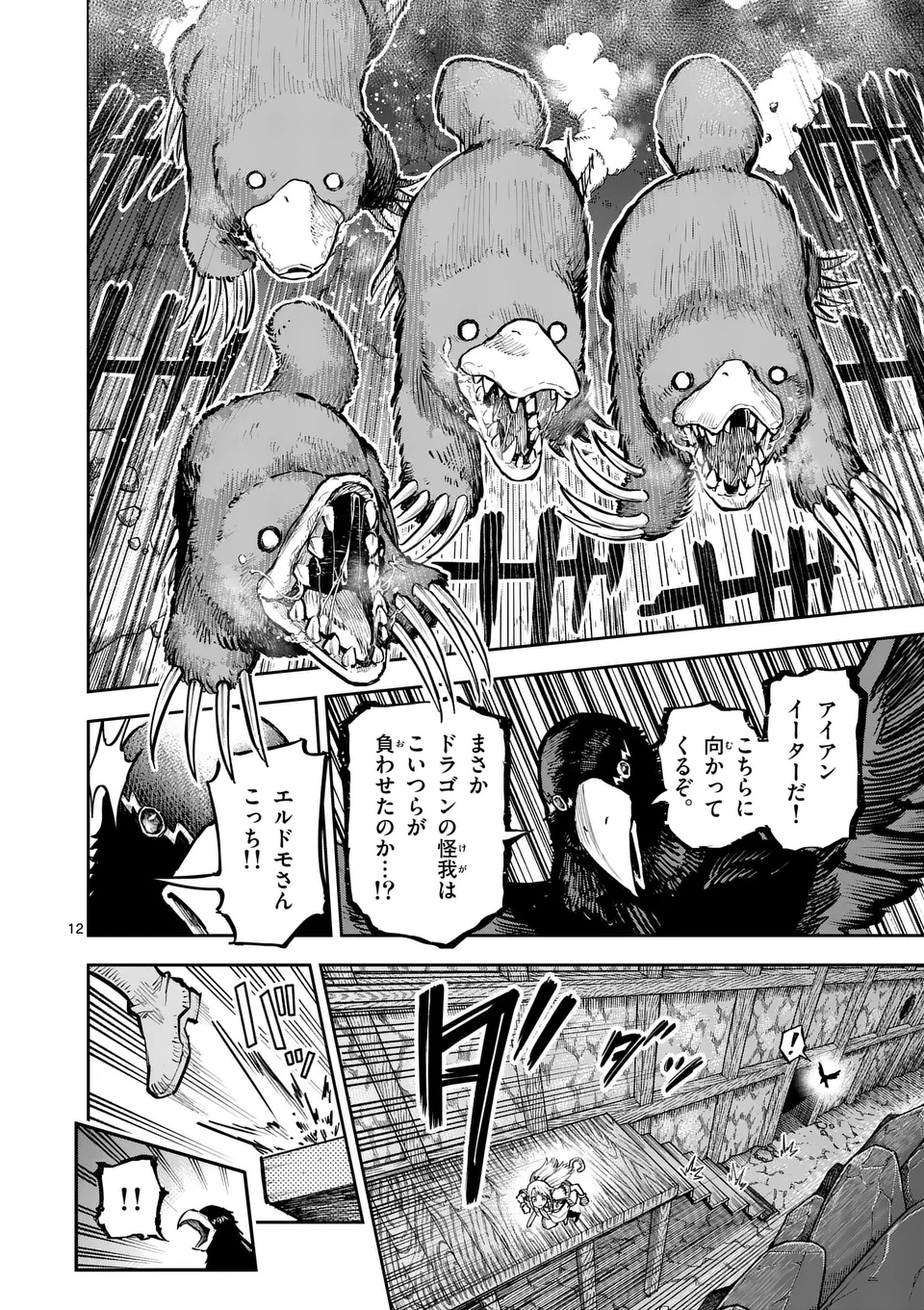 Juuou to Yakusou Chap 34 - Next Chap 35