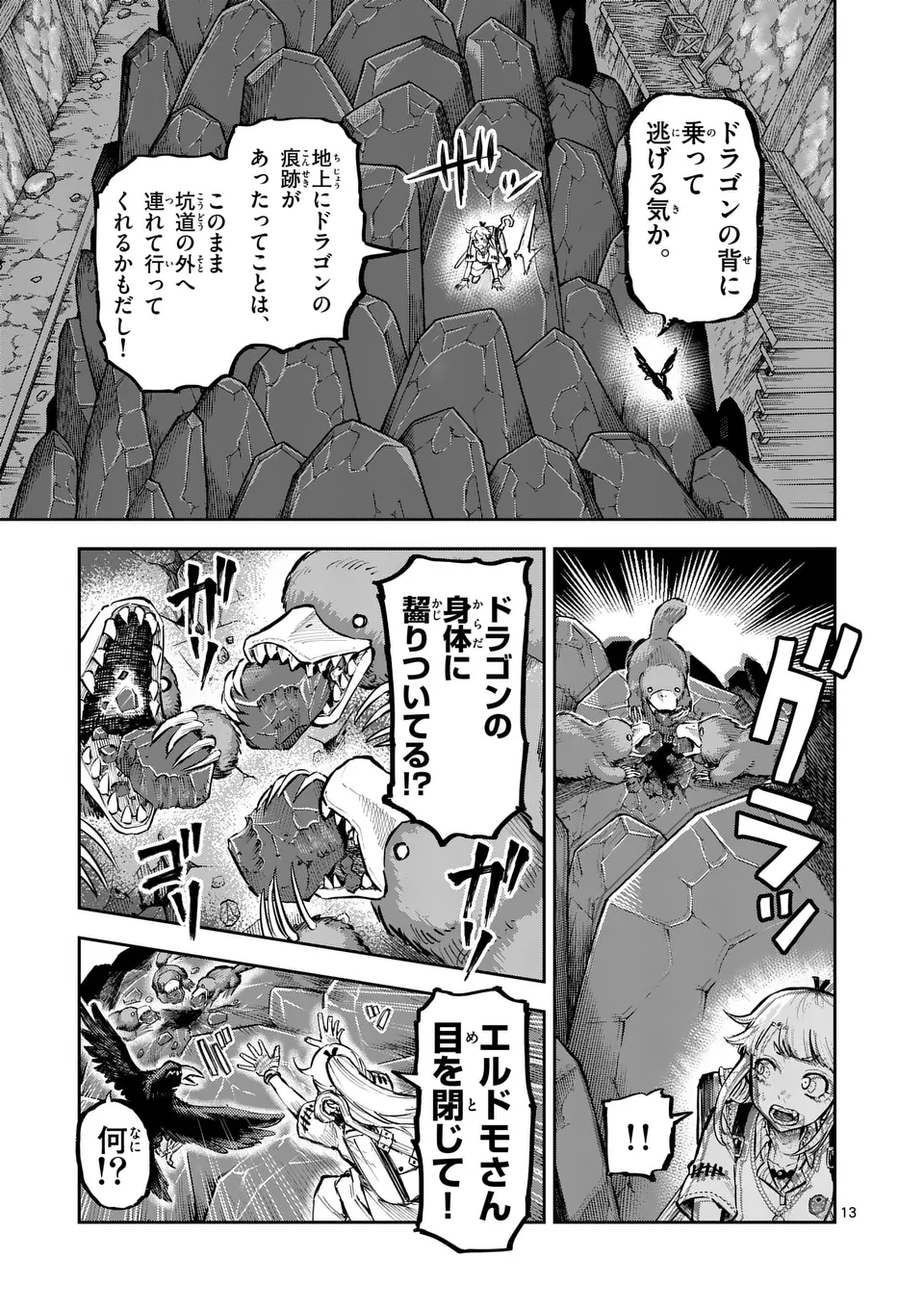 Juuou to Yakusou Chap 34 - Next Chap 35