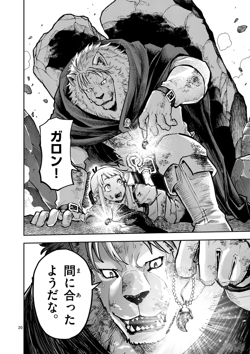 Juuou to Yakusou Chap 34 - Next Chap 35