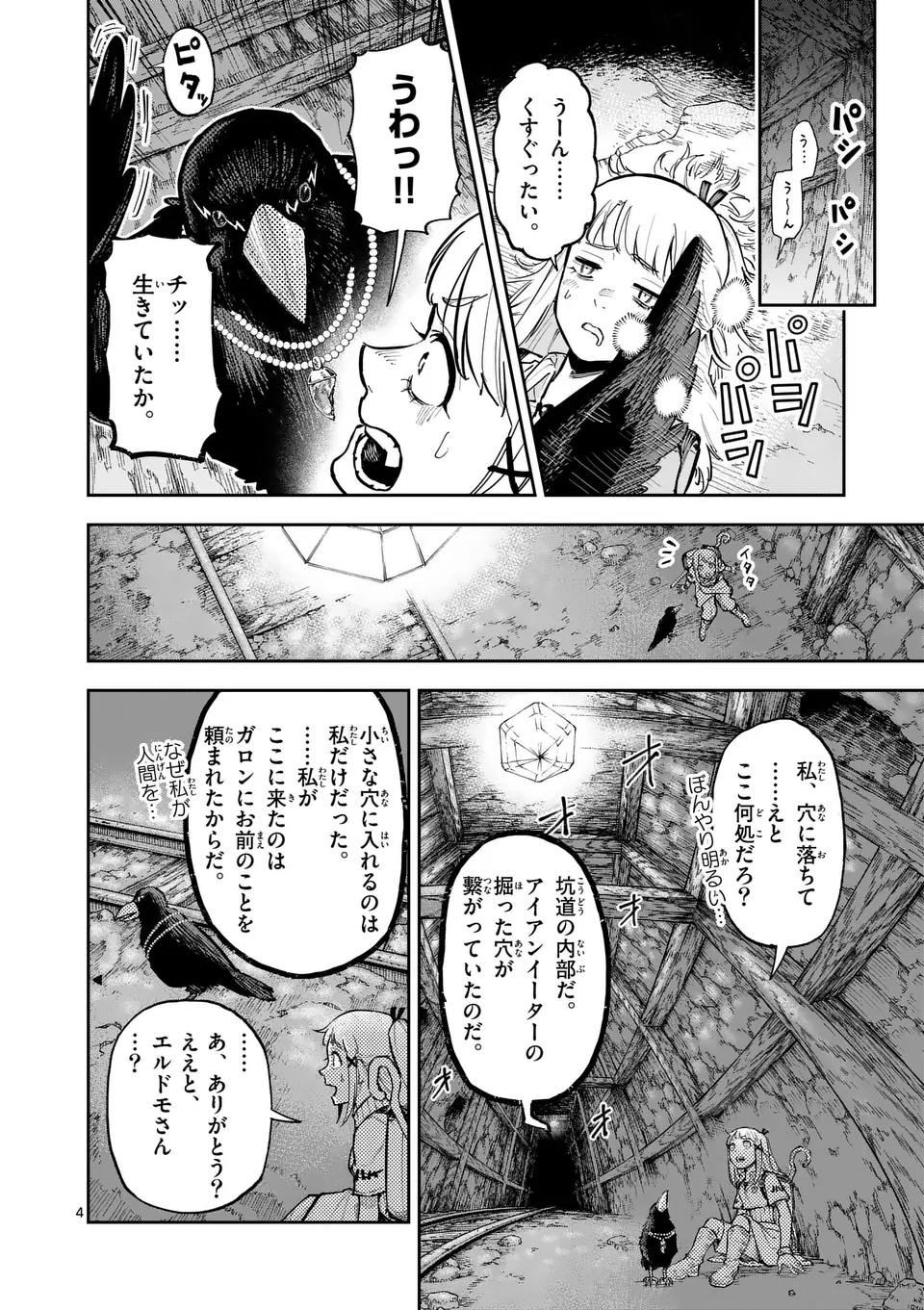 Juuou to Yakusou Chap 34 - Next Chap 35
