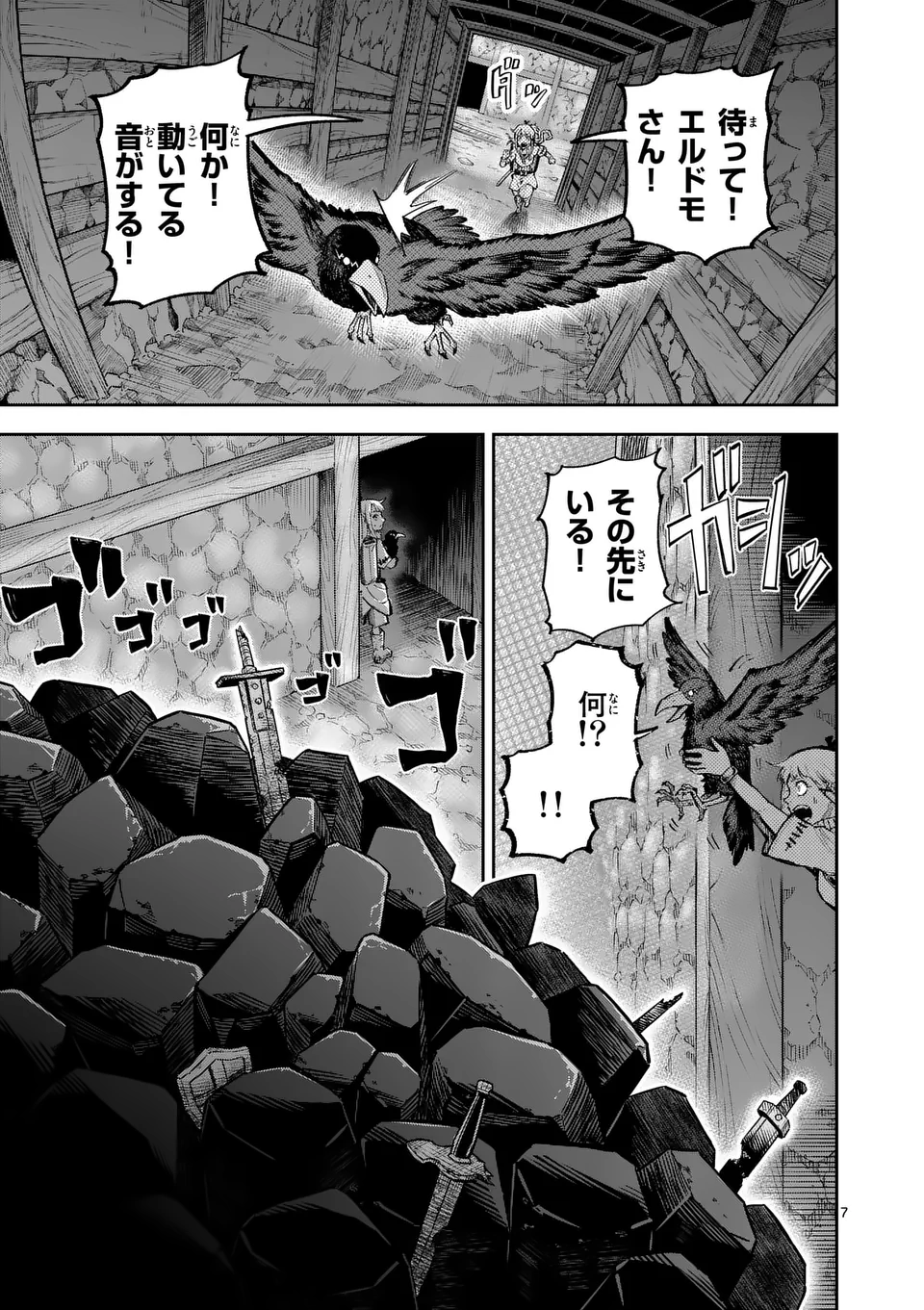 Juuou to Yakusou Chap 34 - Next Chap 35