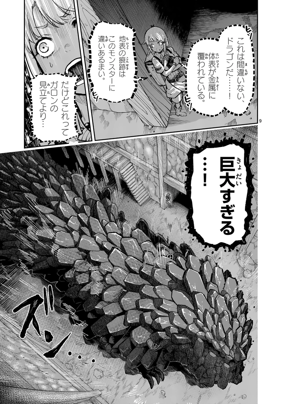 Juuou to Yakusou Chap 34 - Next Chap 35