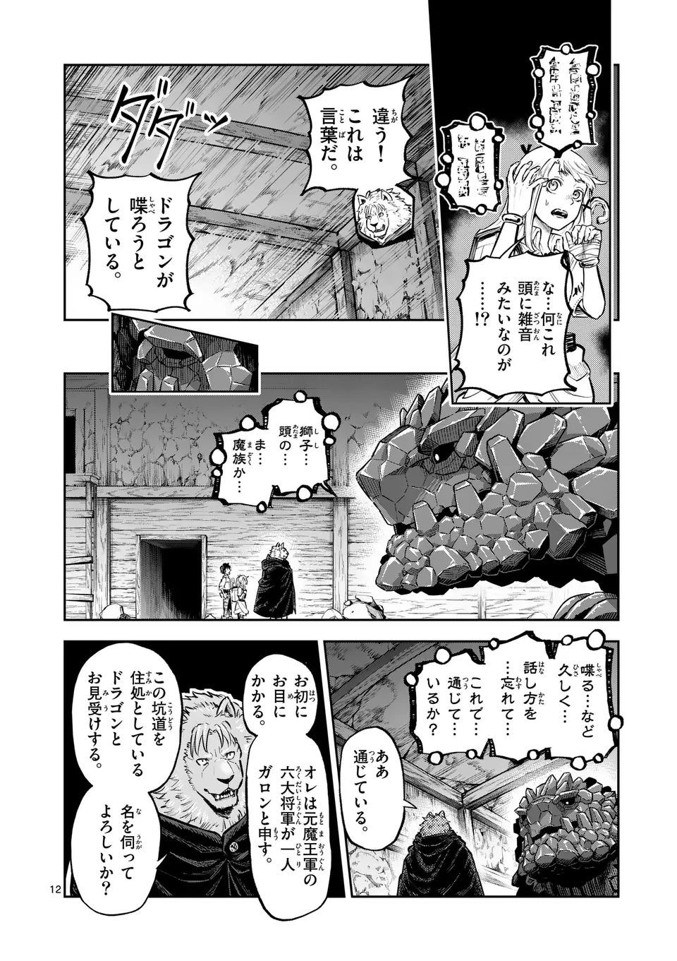 Juuou to Yakusou Chap 35.5 - Next Chap 36.5