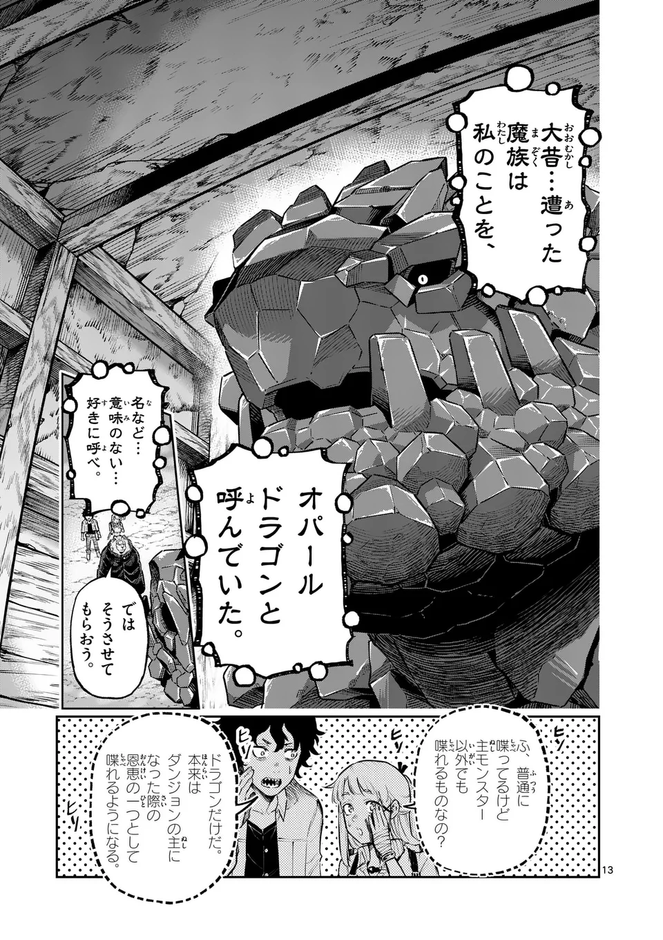 Juuou to Yakusou Chap 35.5 - Next Chap 36.5