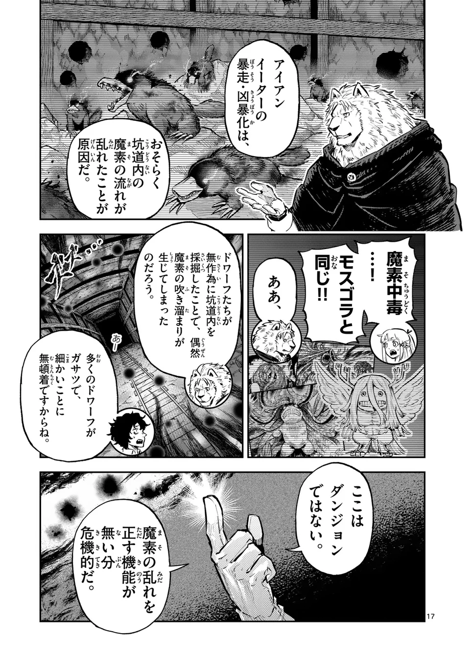 Juuou to Yakusou Chap 35.5 - Next Chap 36.5