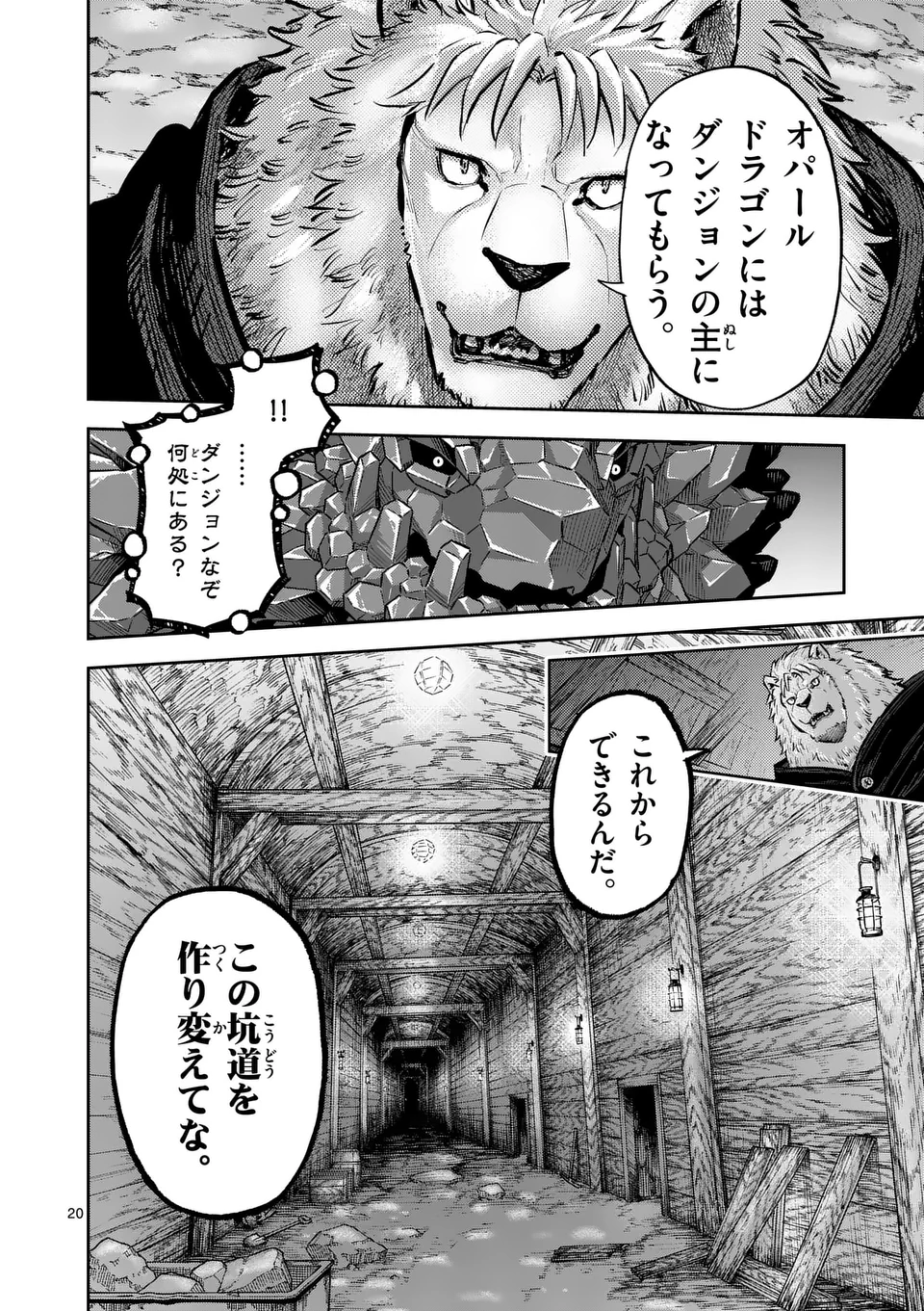 Juuou to Yakusou Chap 35.5 - Next Chap 36.5