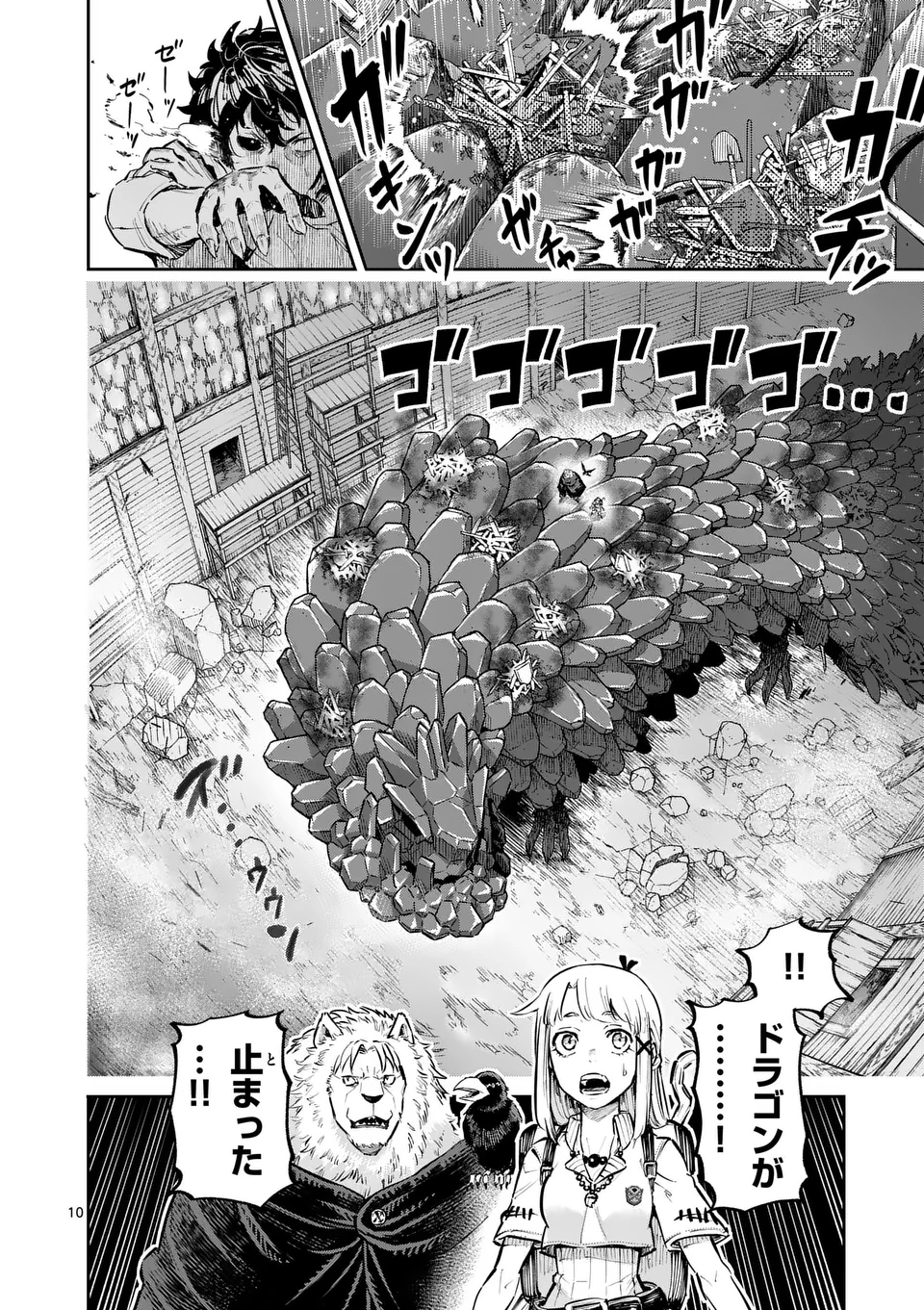 Juuou to Yakusou Chap 35 - Next Chap 36