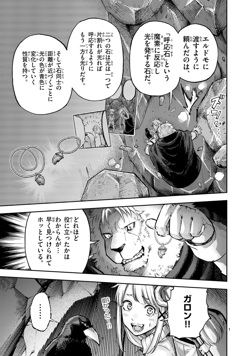 Juuou to Yakusou Chap 35 - Next Chap 36