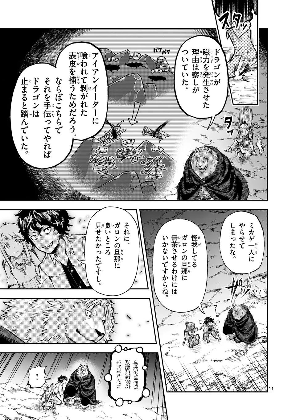 Juuou to Yakusou Chap 35 - Next Chap 36