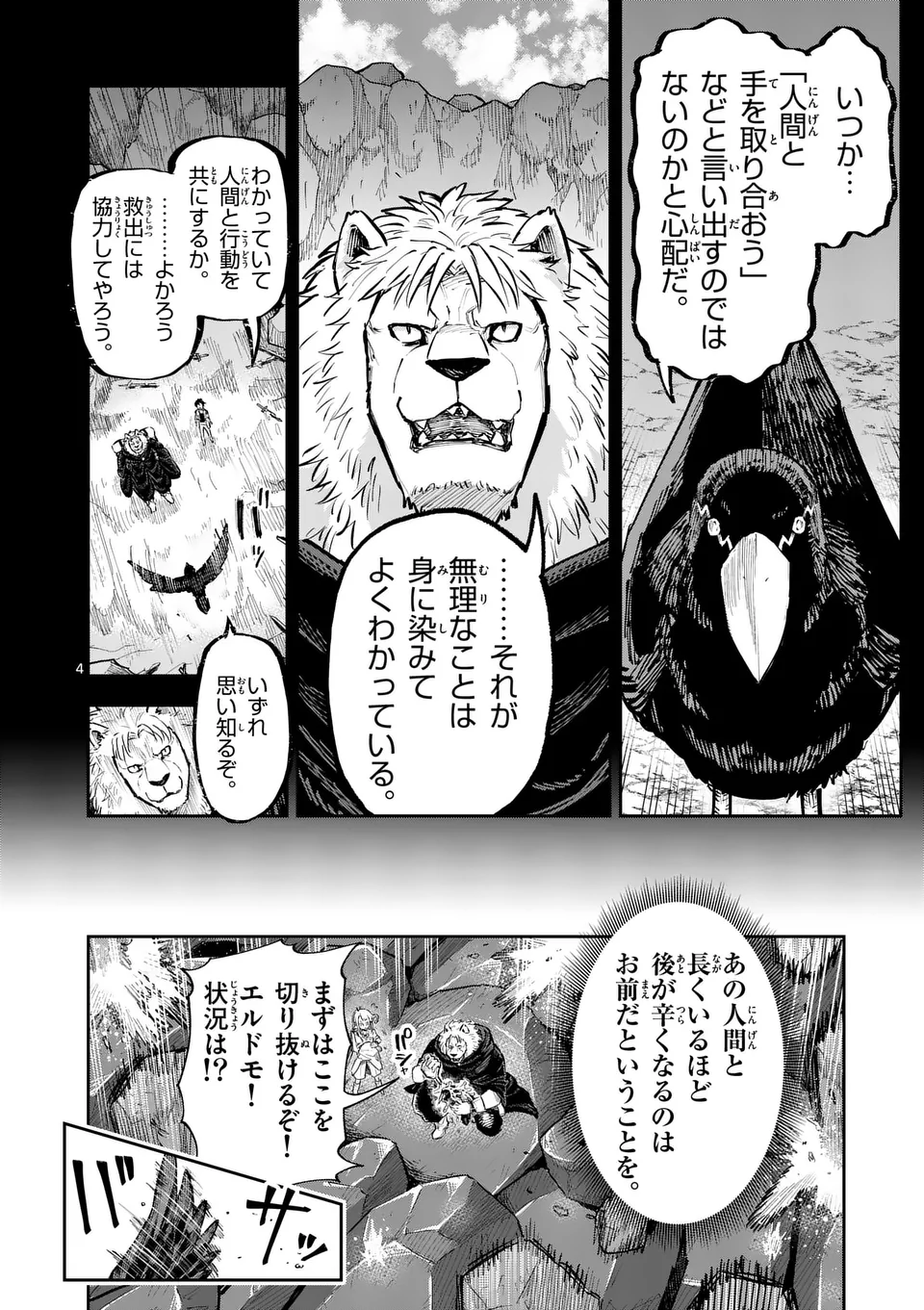 Juuou to Yakusou Chap 35 - Next Chap 36