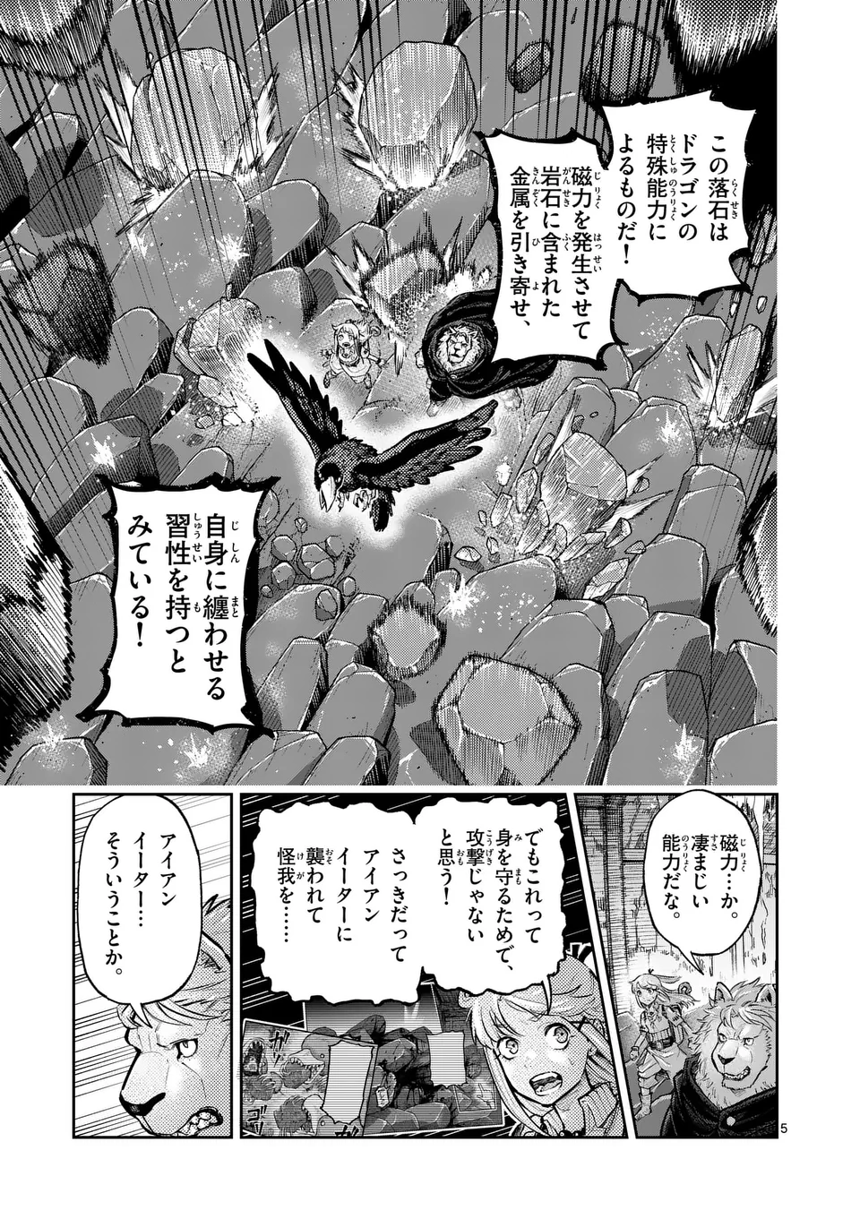 Juuou to Yakusou Chap 35 - Next Chap 36