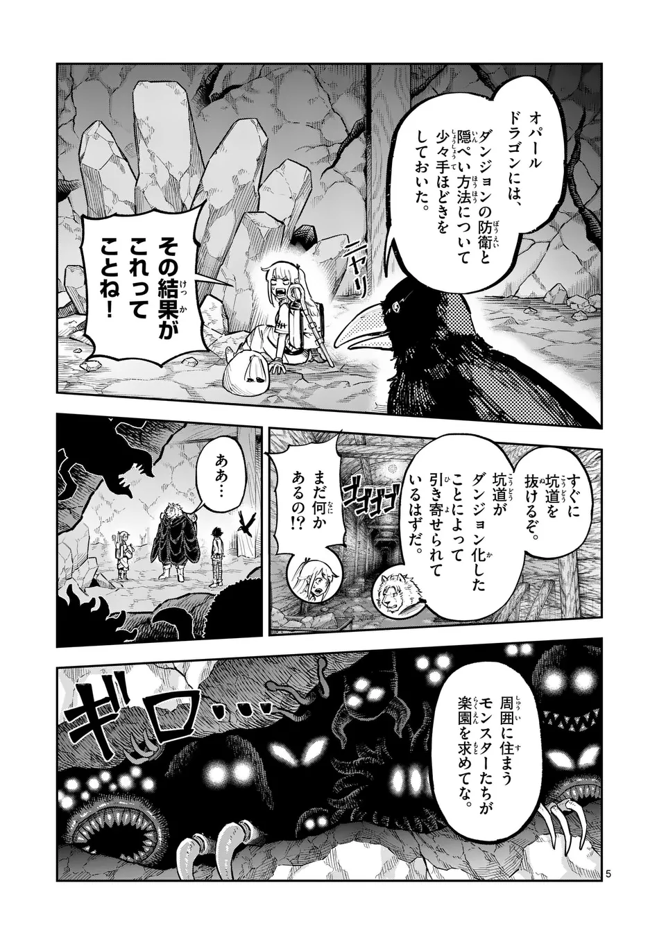 Juuou to Yakusou Chap 37 - Next Chap 38