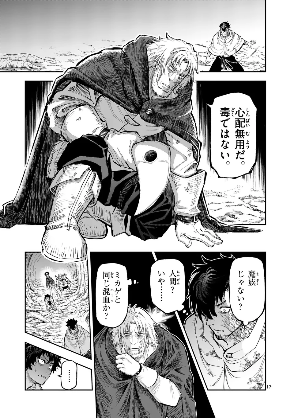 Juuou to Yakusou Chap 30 - Next Chap 31