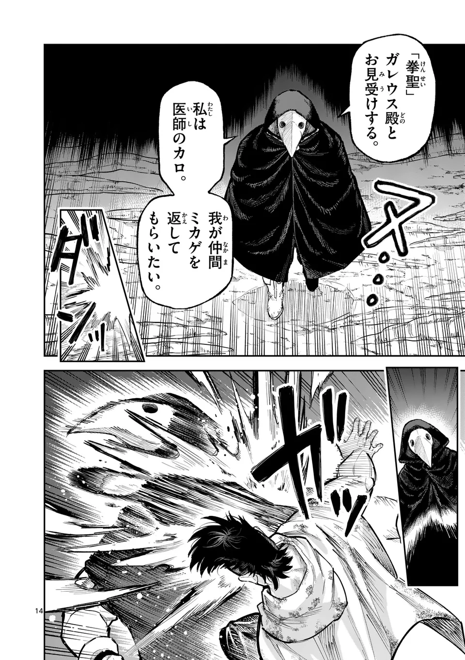 Juuou to Yakusou Chap 30 - Next Chap 31