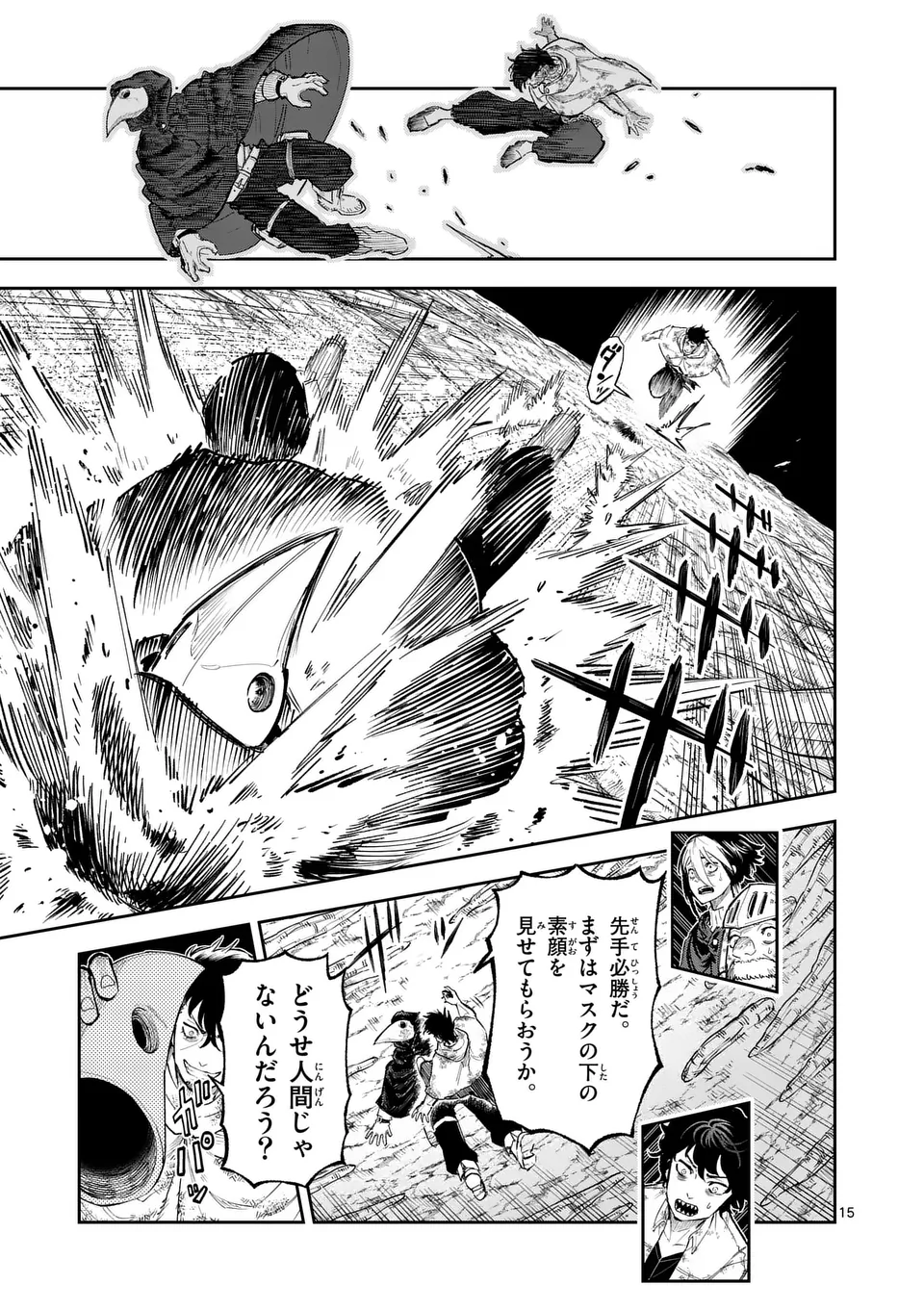 Juuou to Yakusou Chap 30 - Next Chap 31