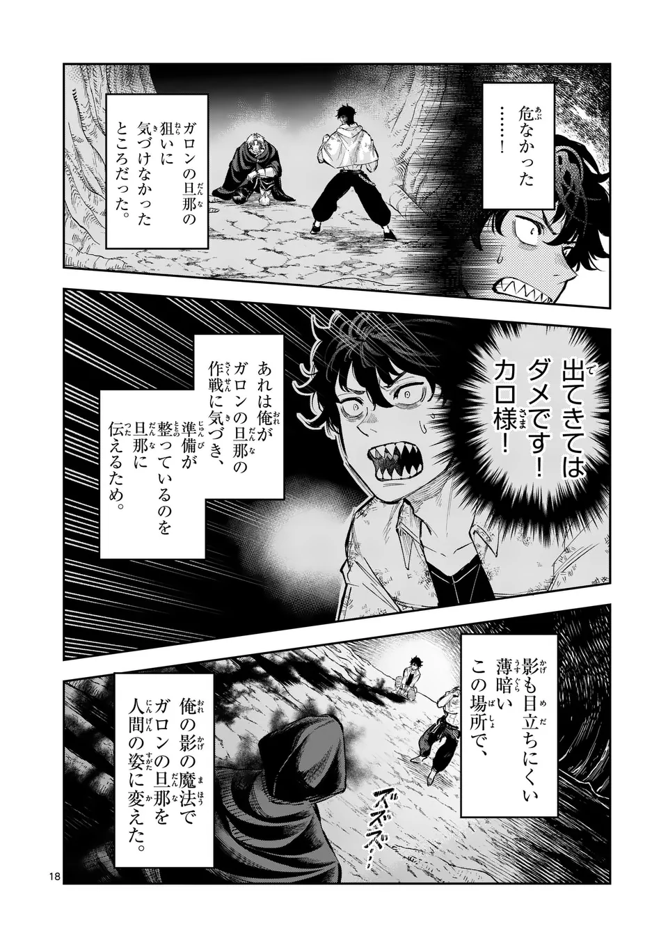 Juuou to Yakusou Chap 30 - Next Chap 31